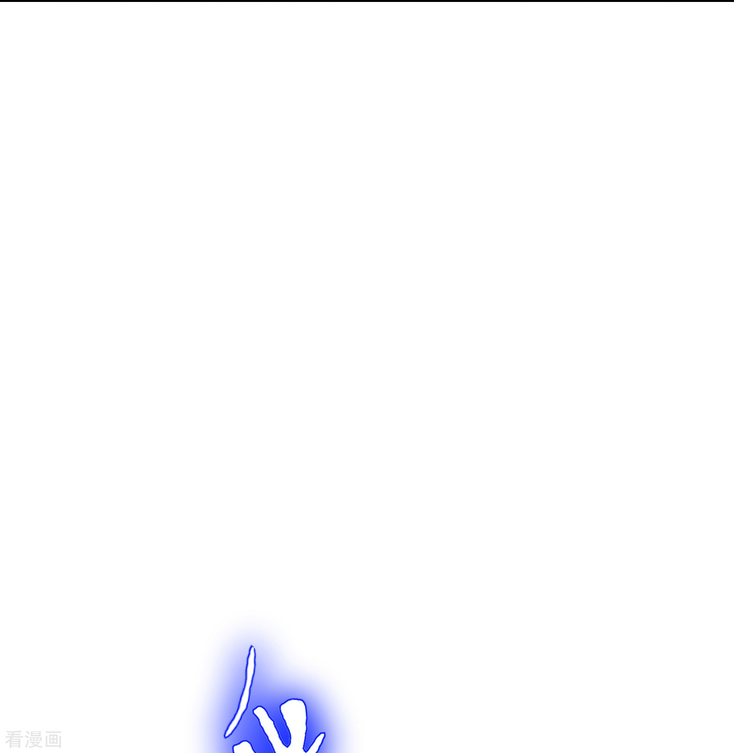 最强系统仙尊66话