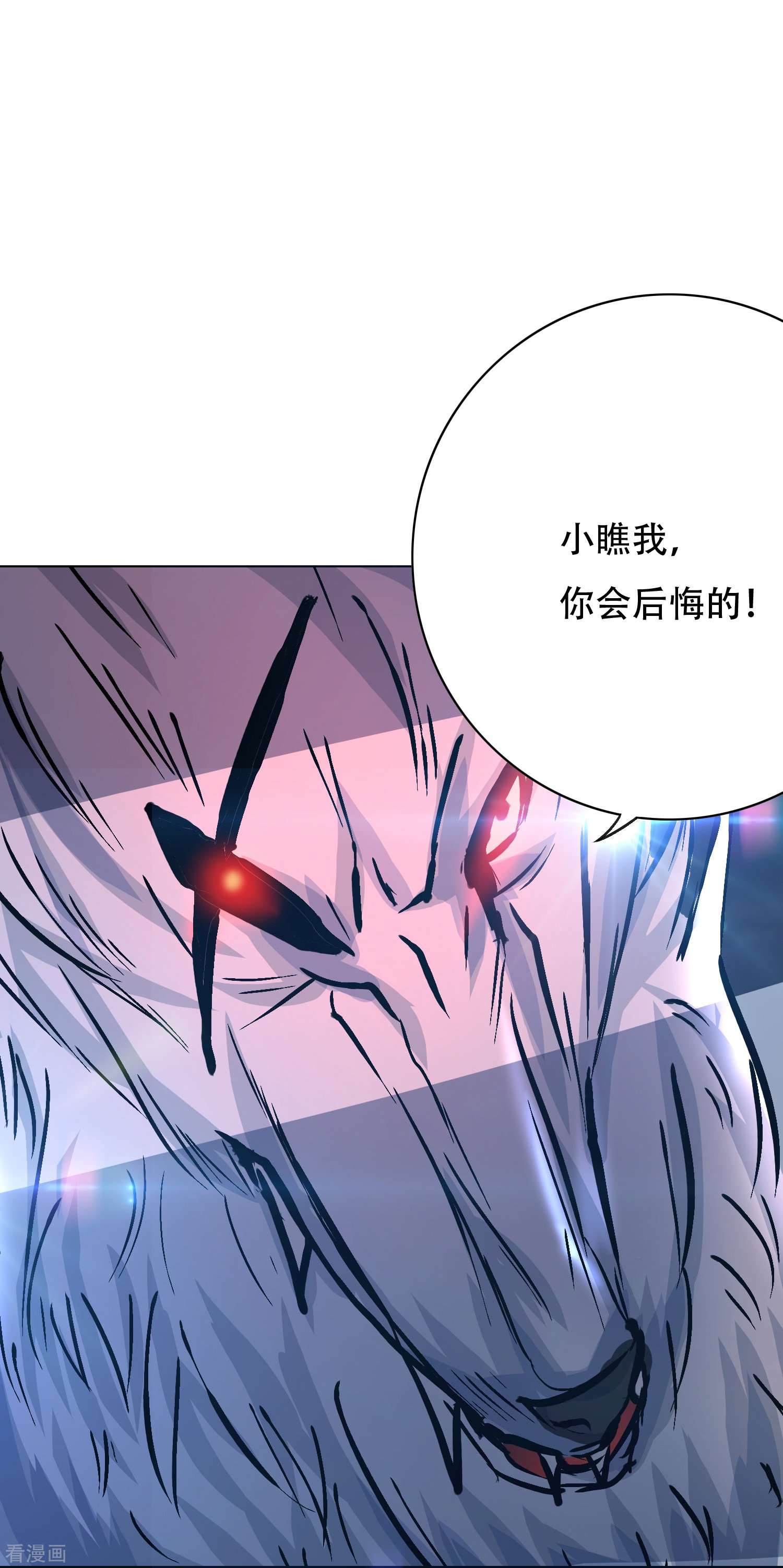 最强系统仙尊66话