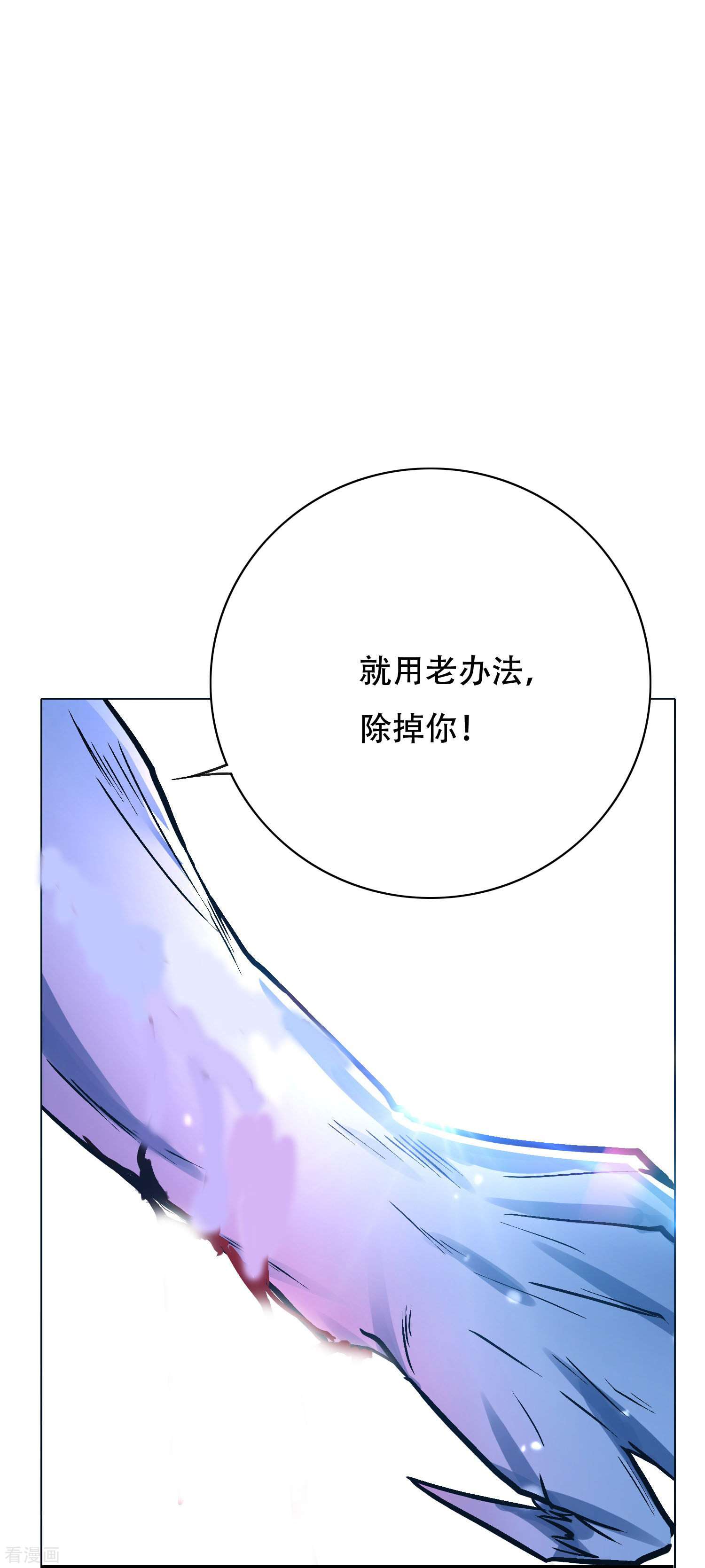 最强系统仙尊66话