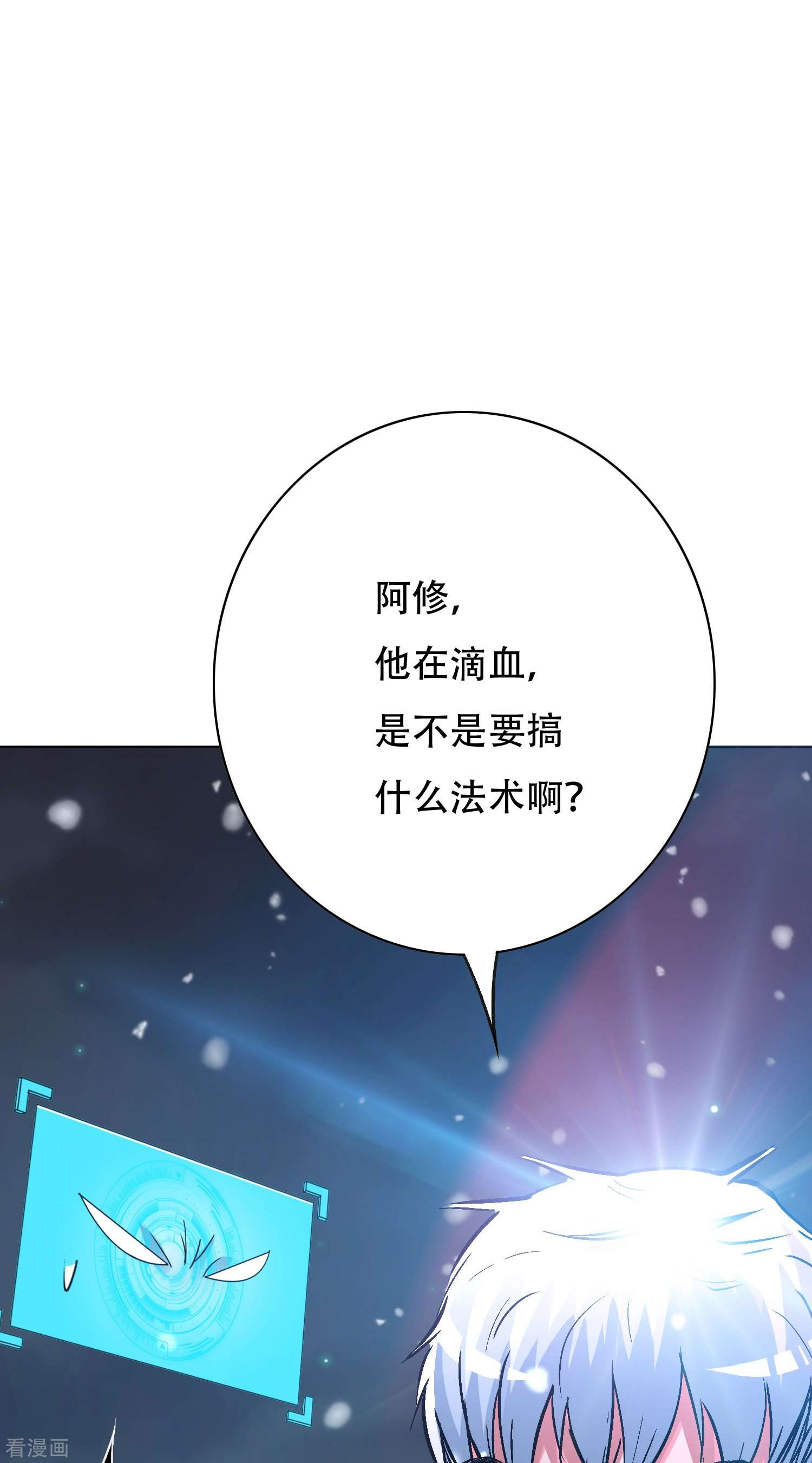 最强系统仙尊66话