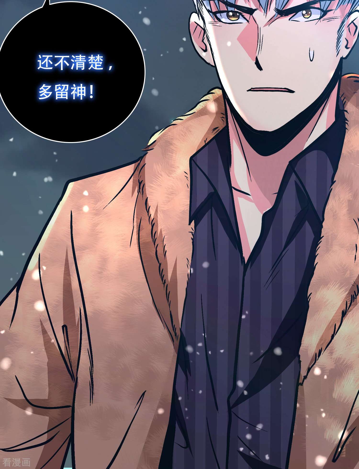 最强系统仙尊66话