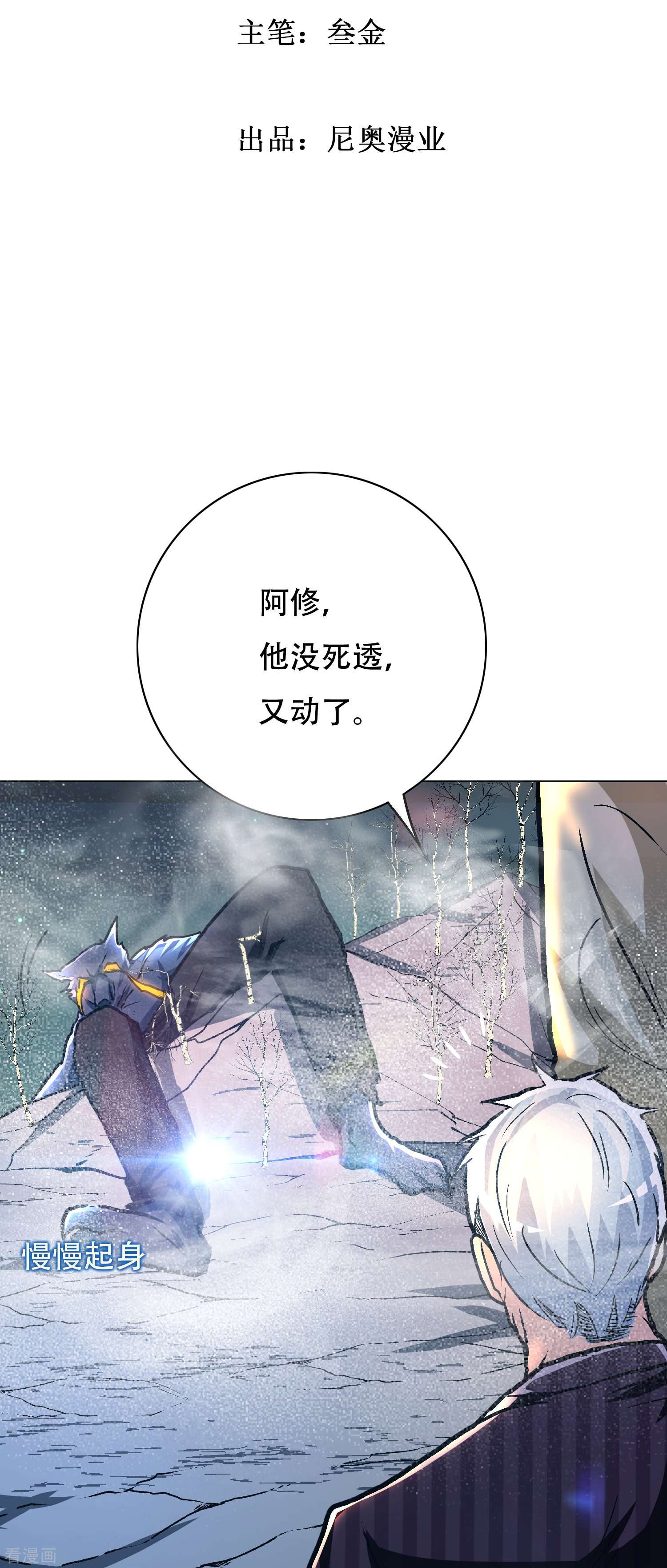 最强系统仙尊67话