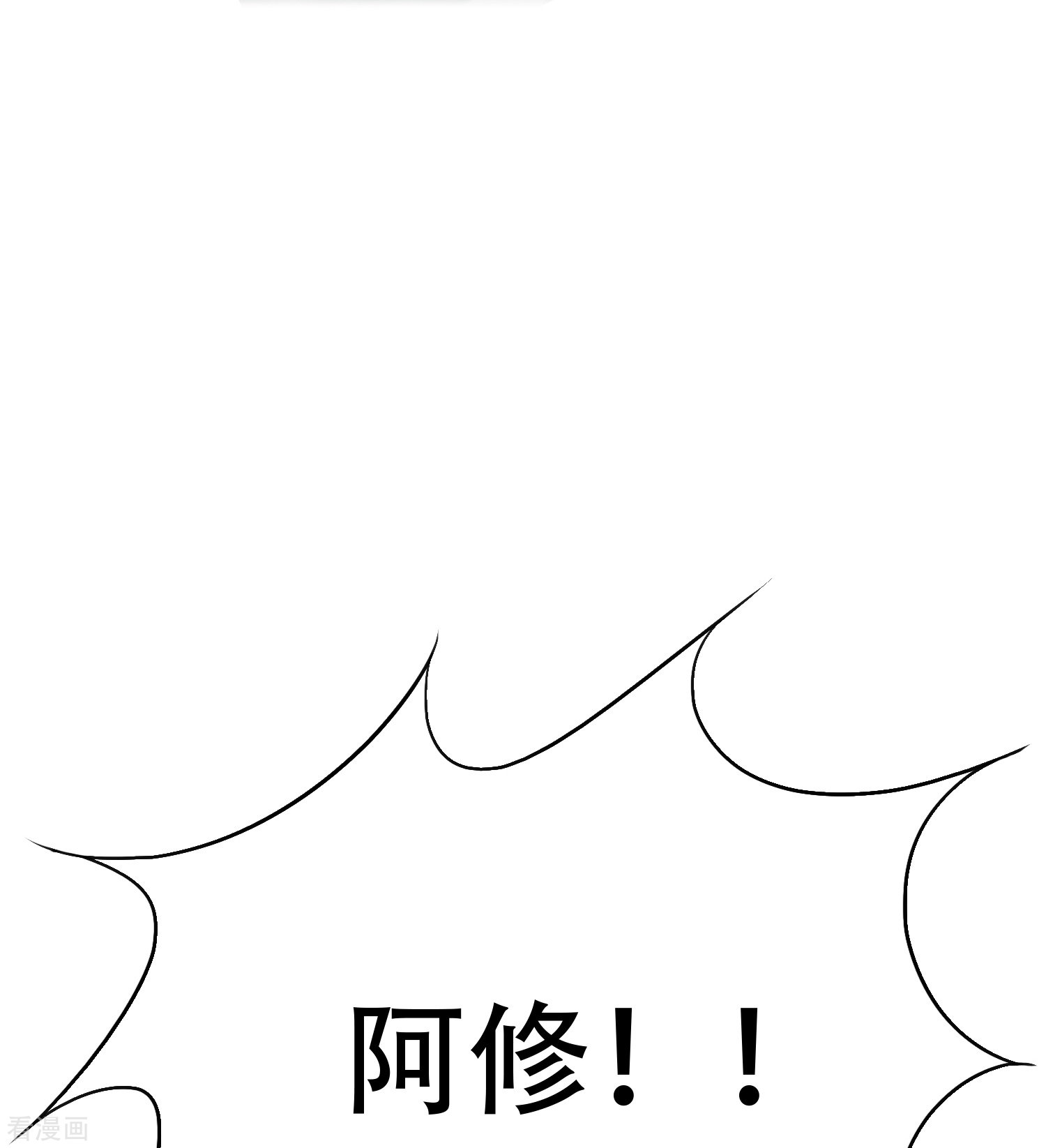 最强系统仙尊67话