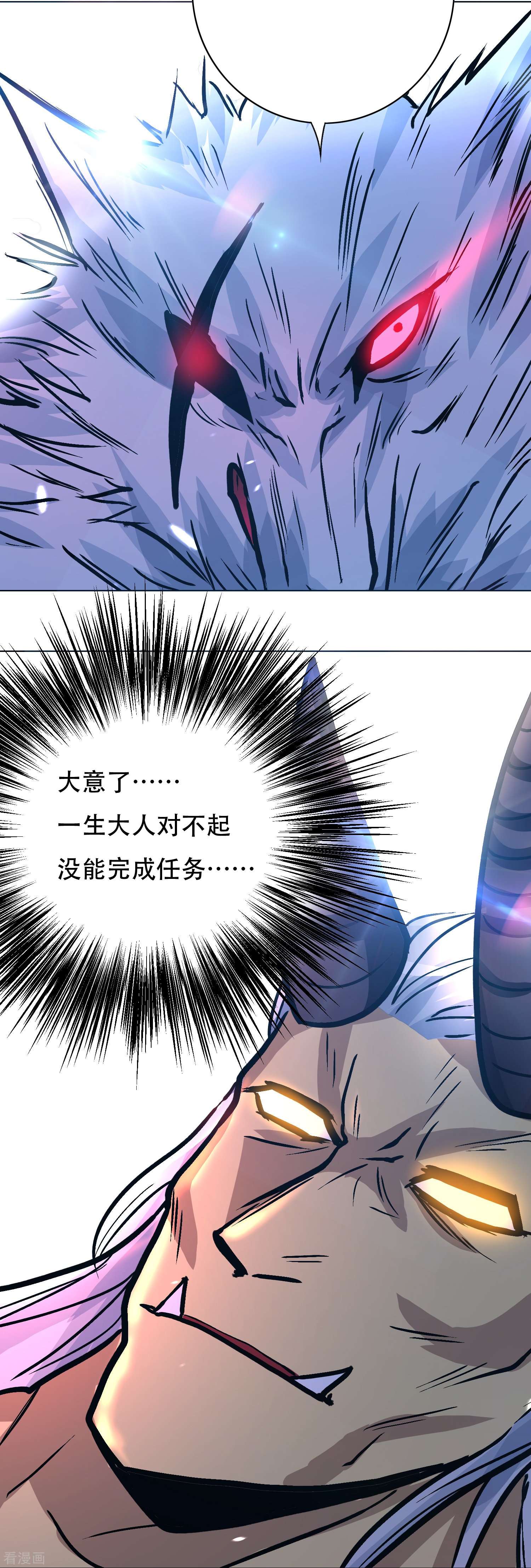 最强系统仙尊67话