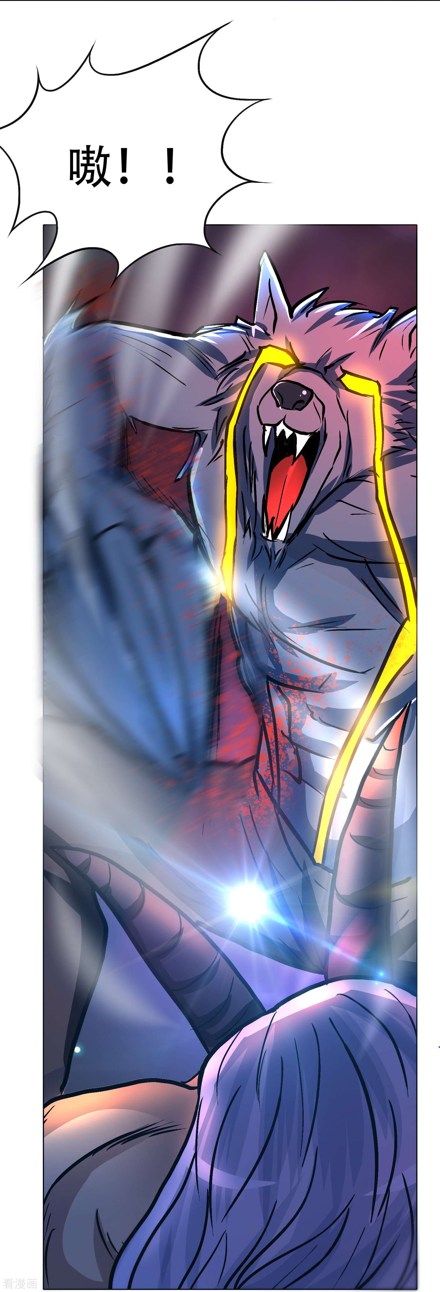 最强系统仙尊67话