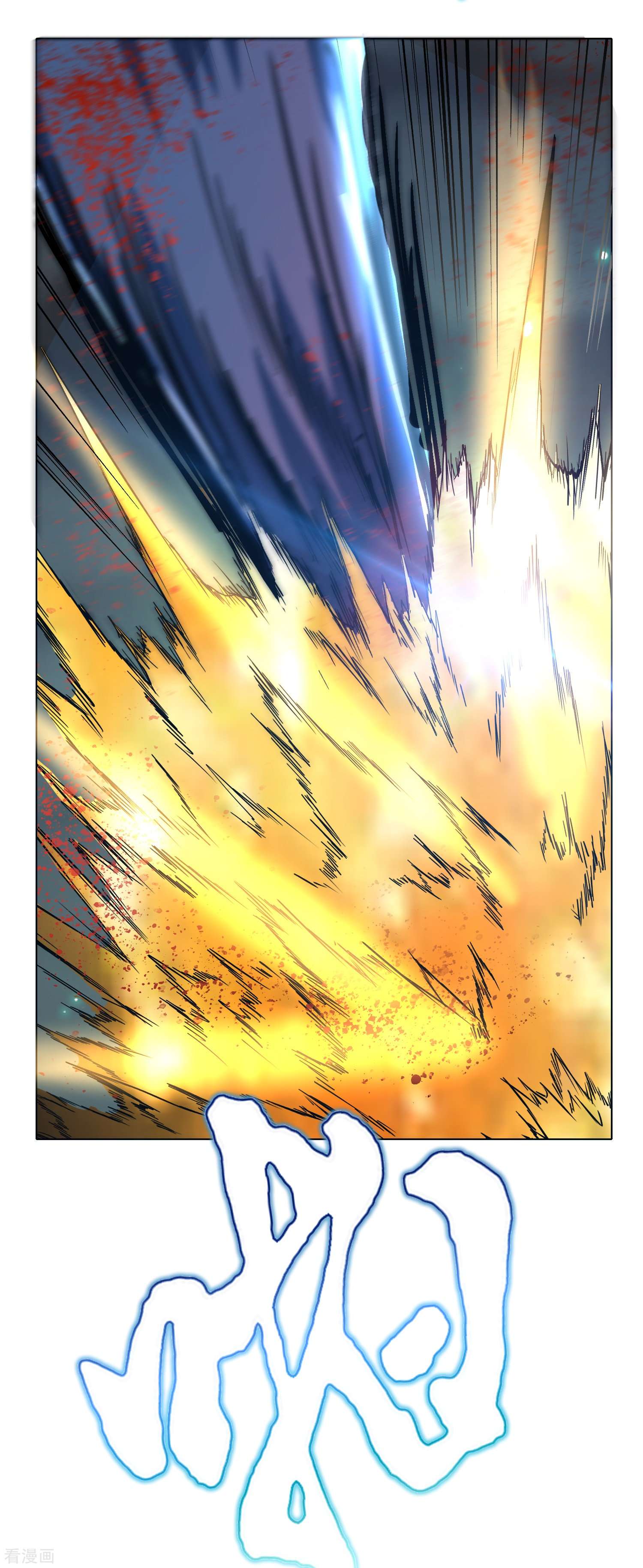 最强系统仙尊67话