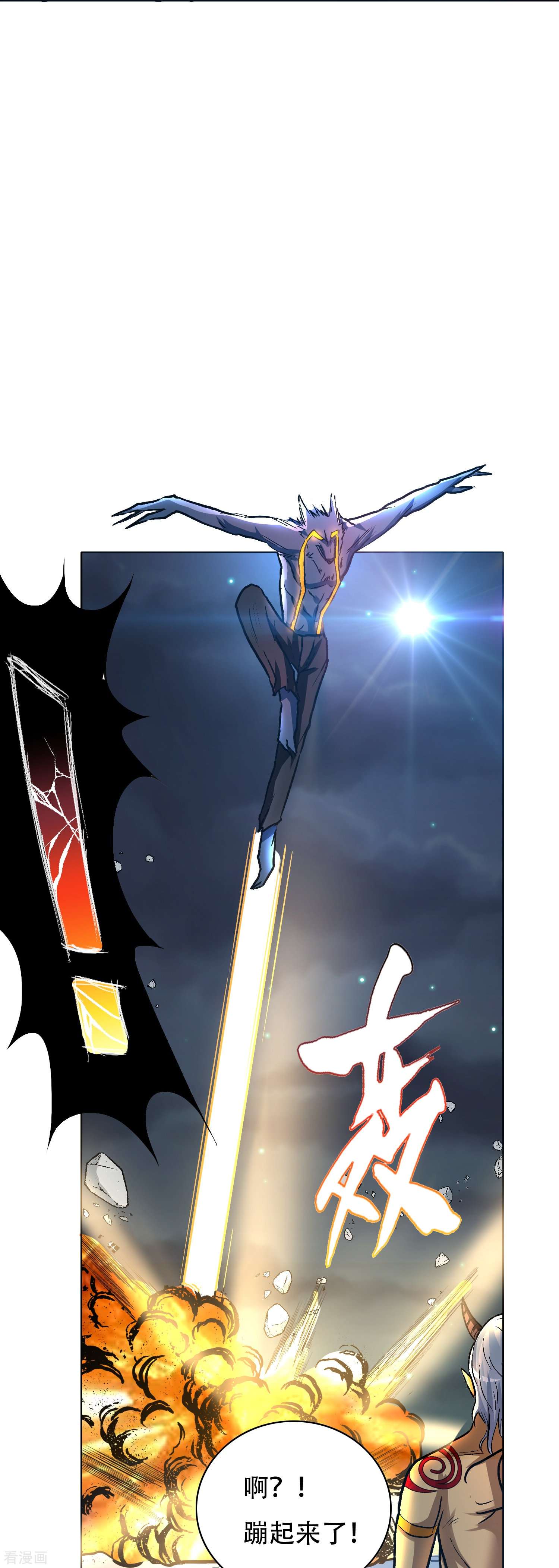 最强系统仙尊67话