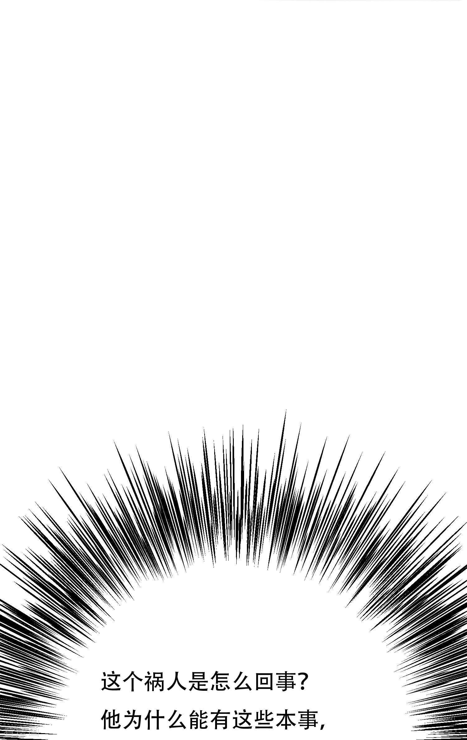 最强系统仙尊67话