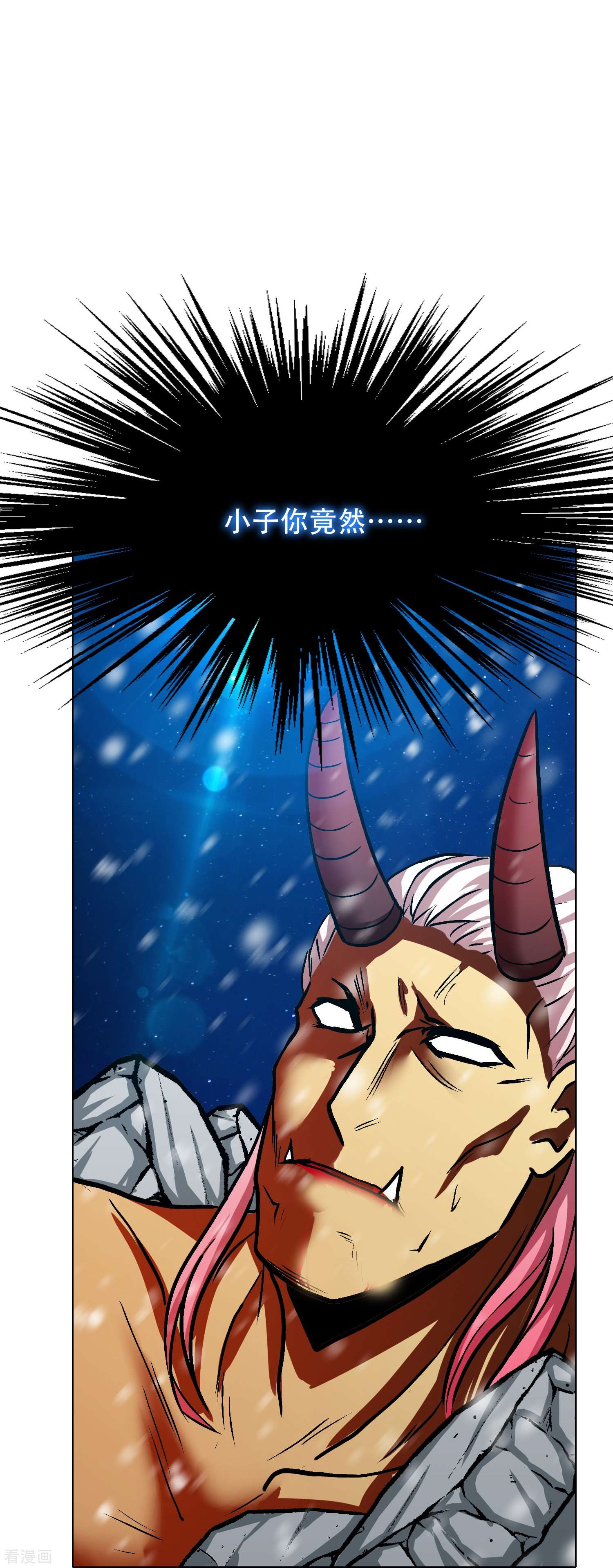 最强系统仙尊67话