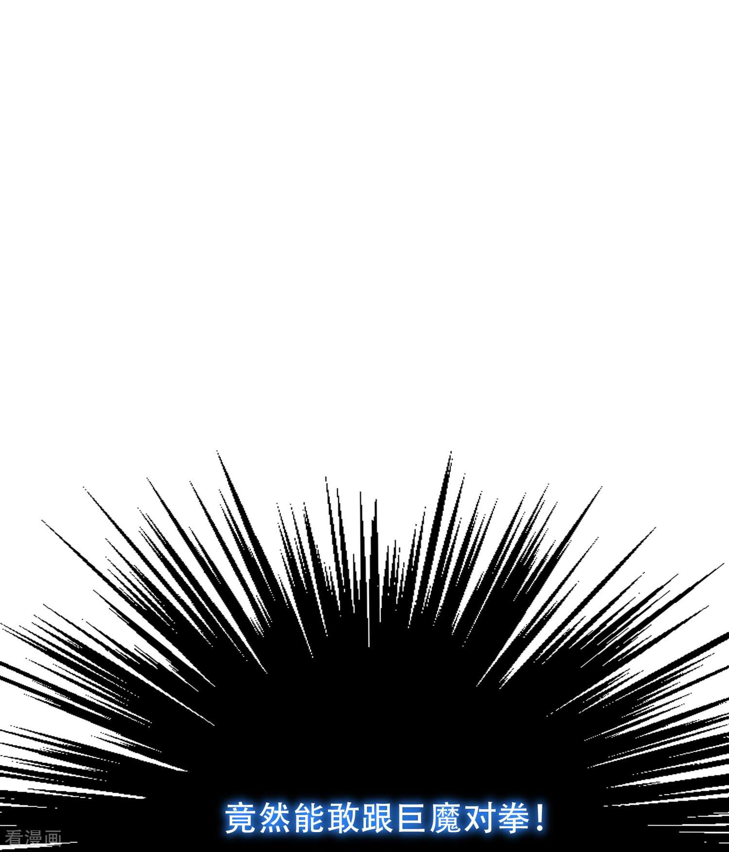 最强系统仙尊67话