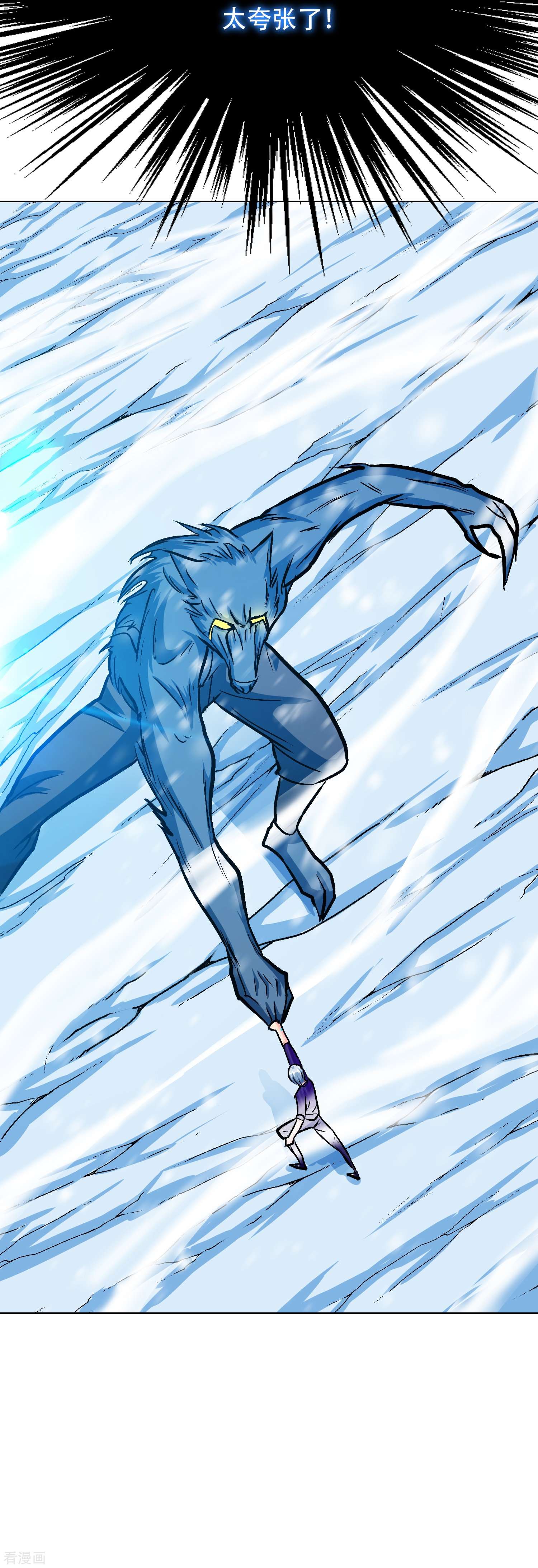 最强系统仙尊67话