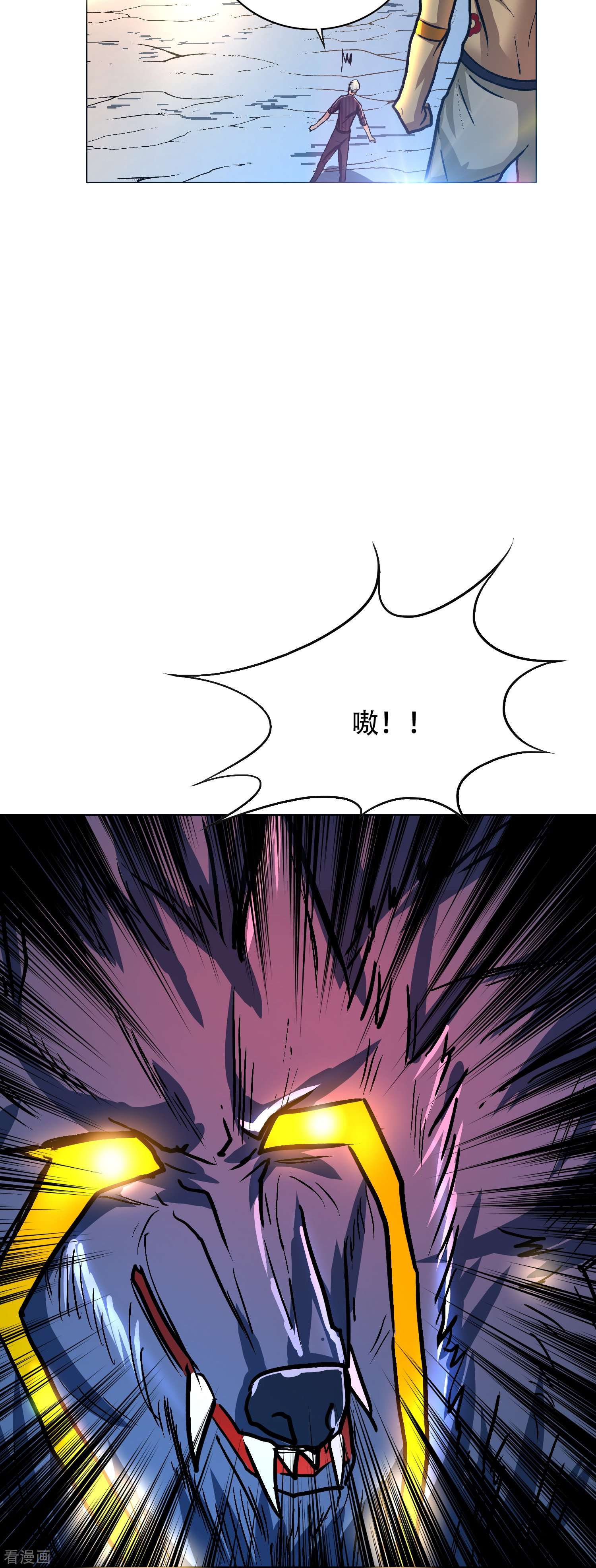 最强系统仙尊67话