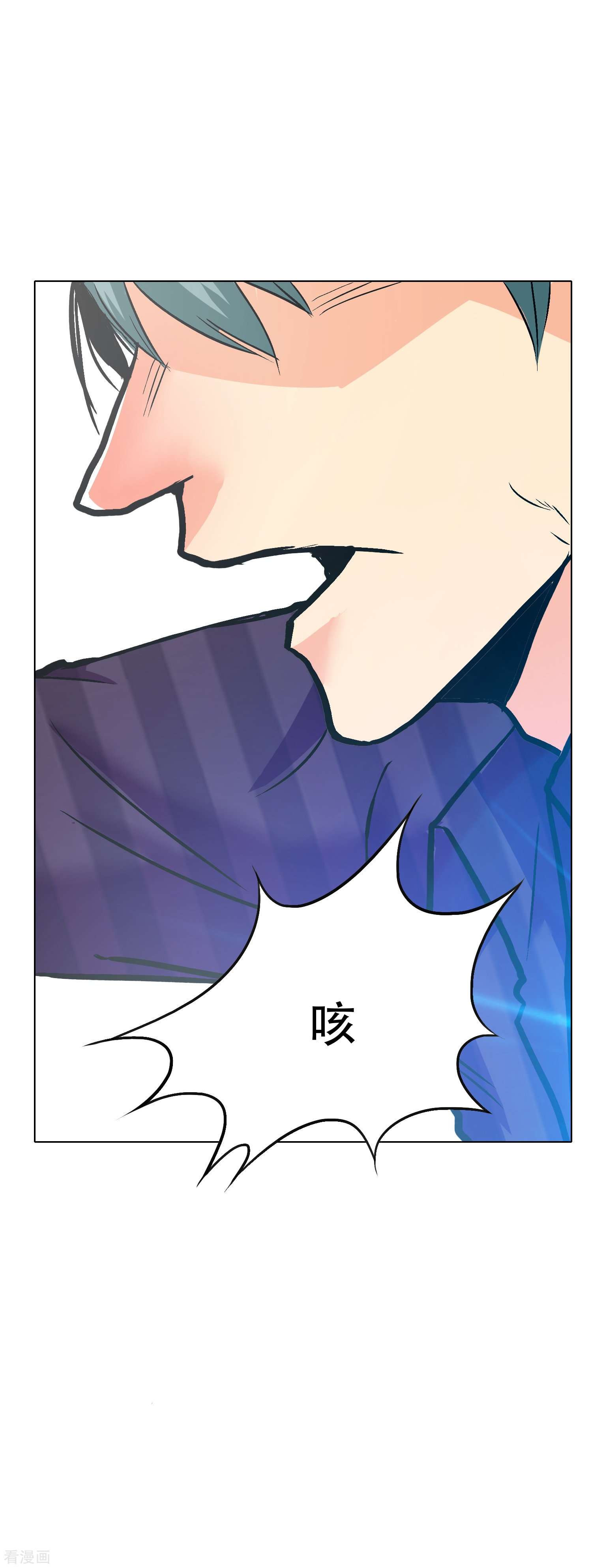 最强系统仙尊67话