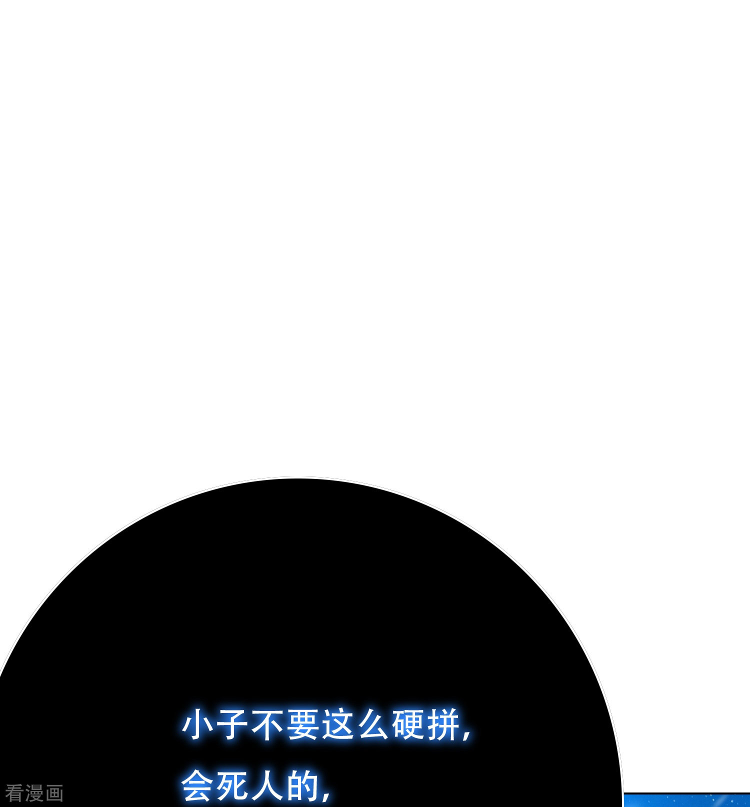 最强系统仙尊67话