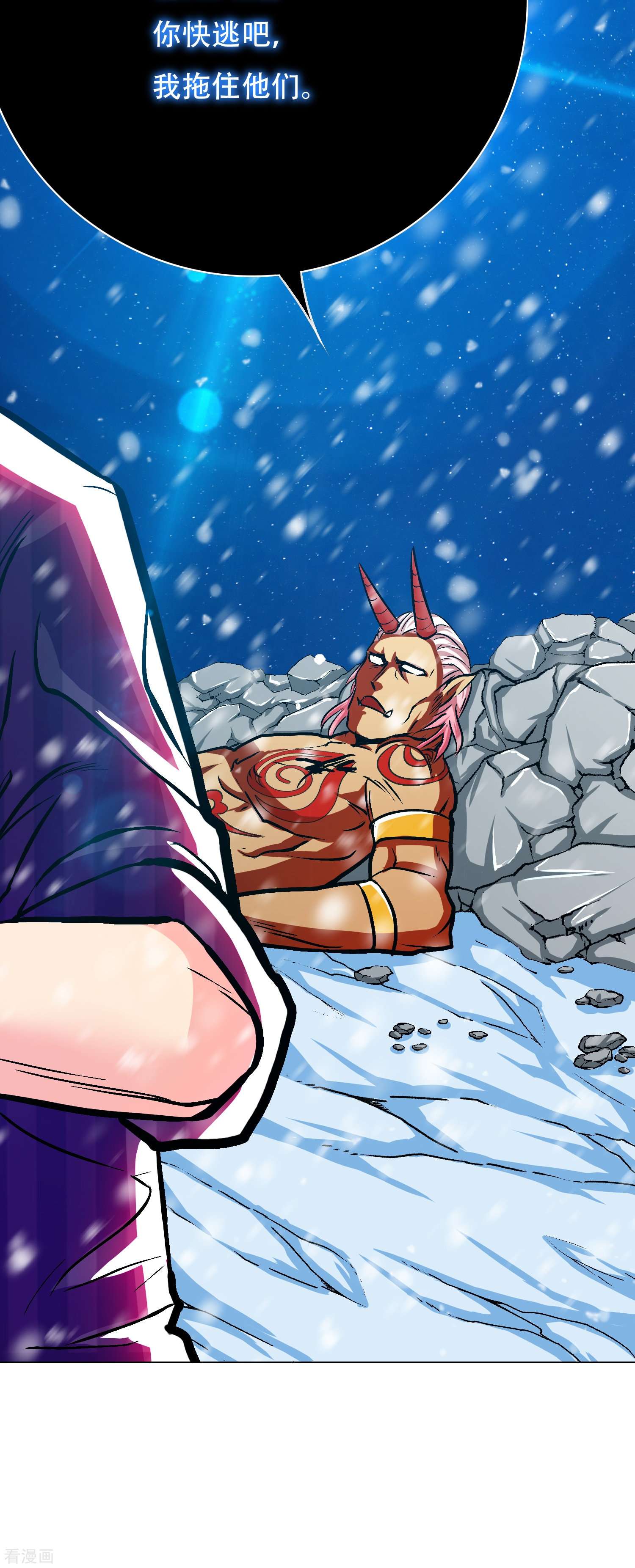 最强系统仙尊67话