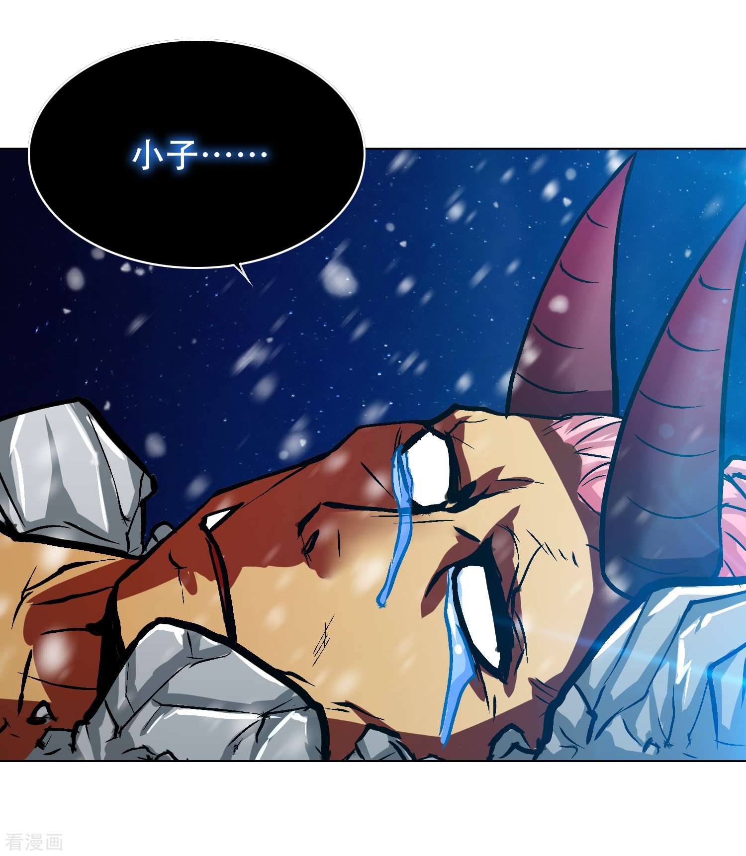 最强系统仙尊67话