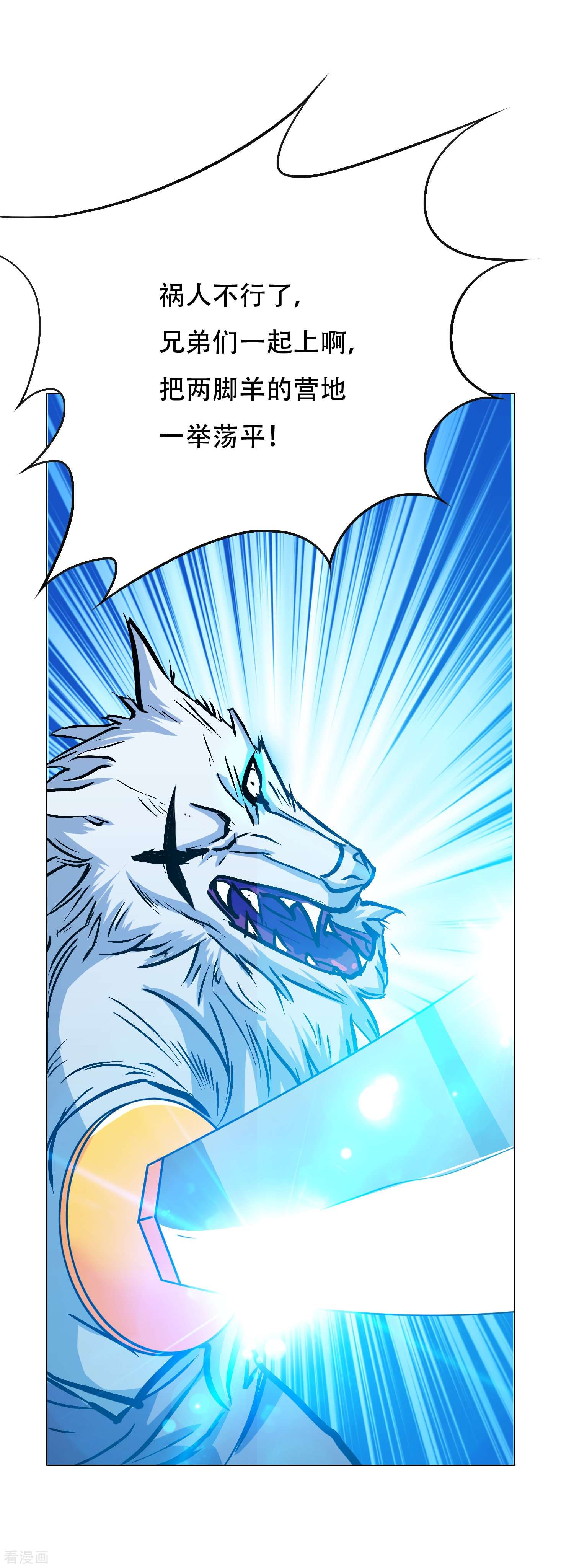 最强系统仙尊67话