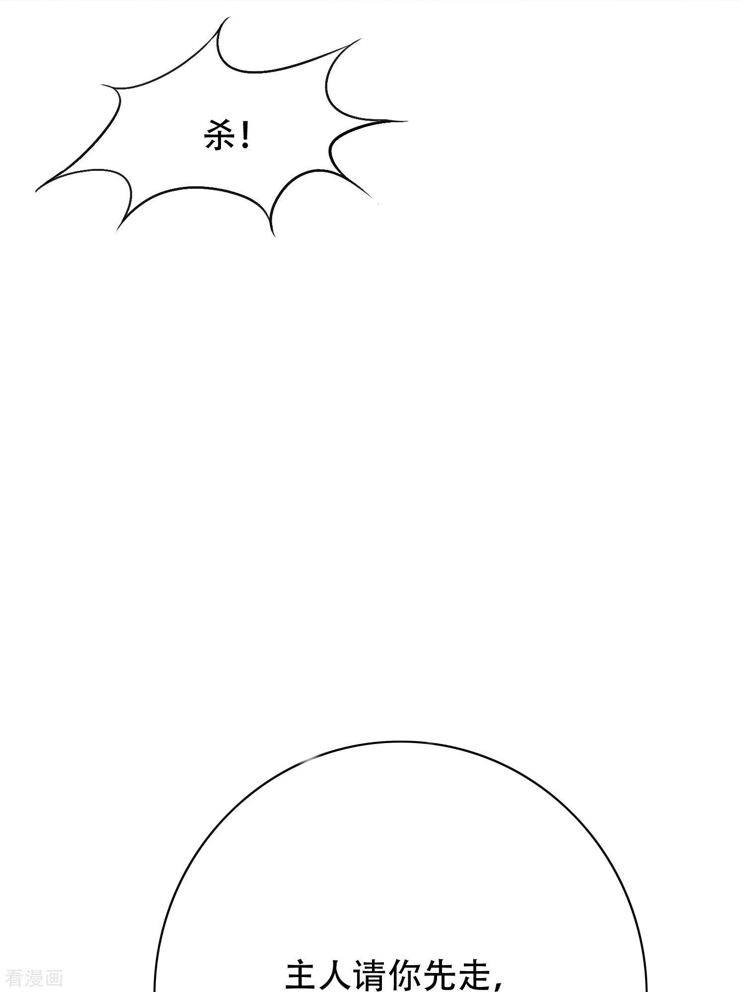 最强系统仙尊67话