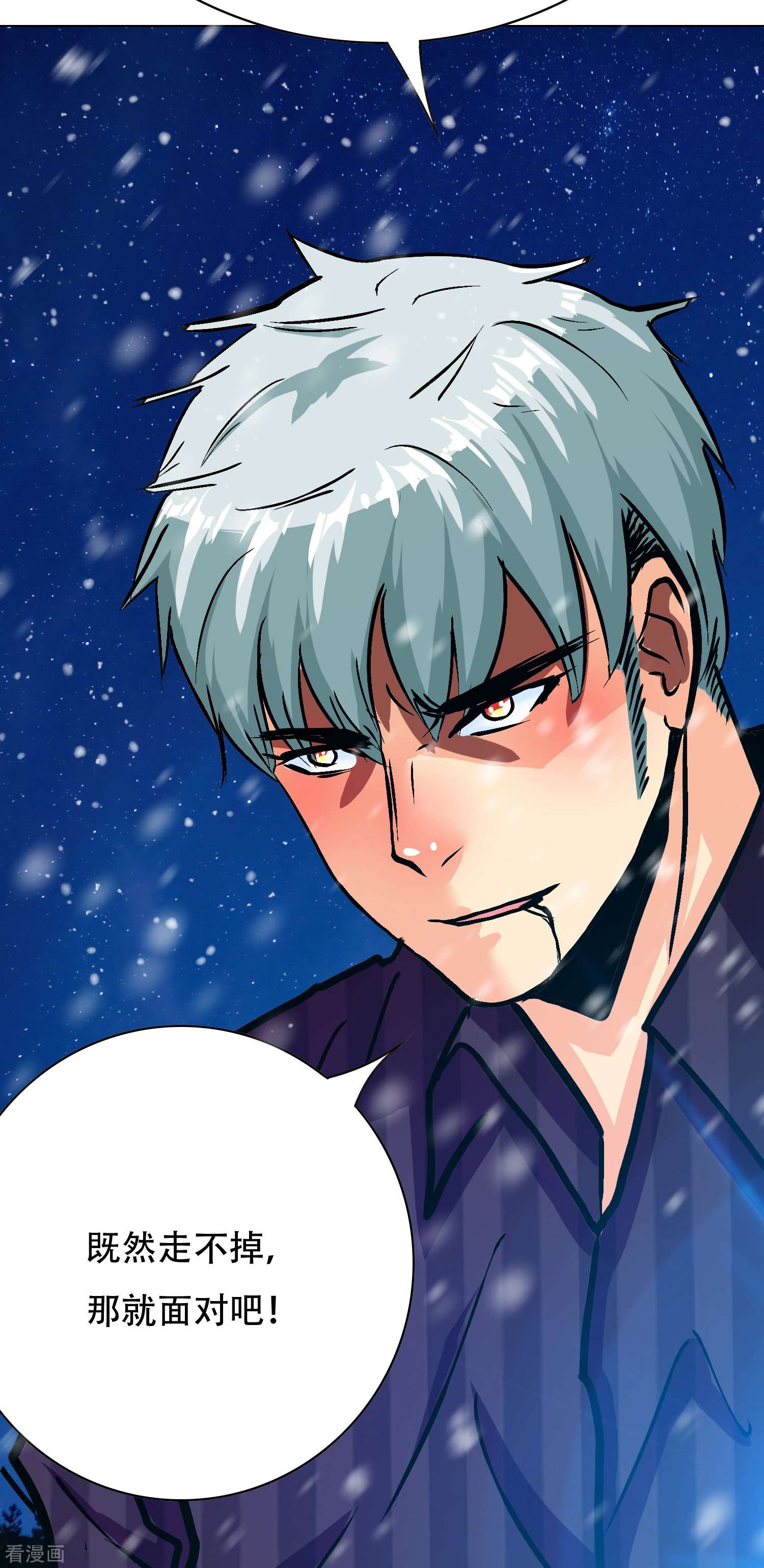 最强系统仙尊67话