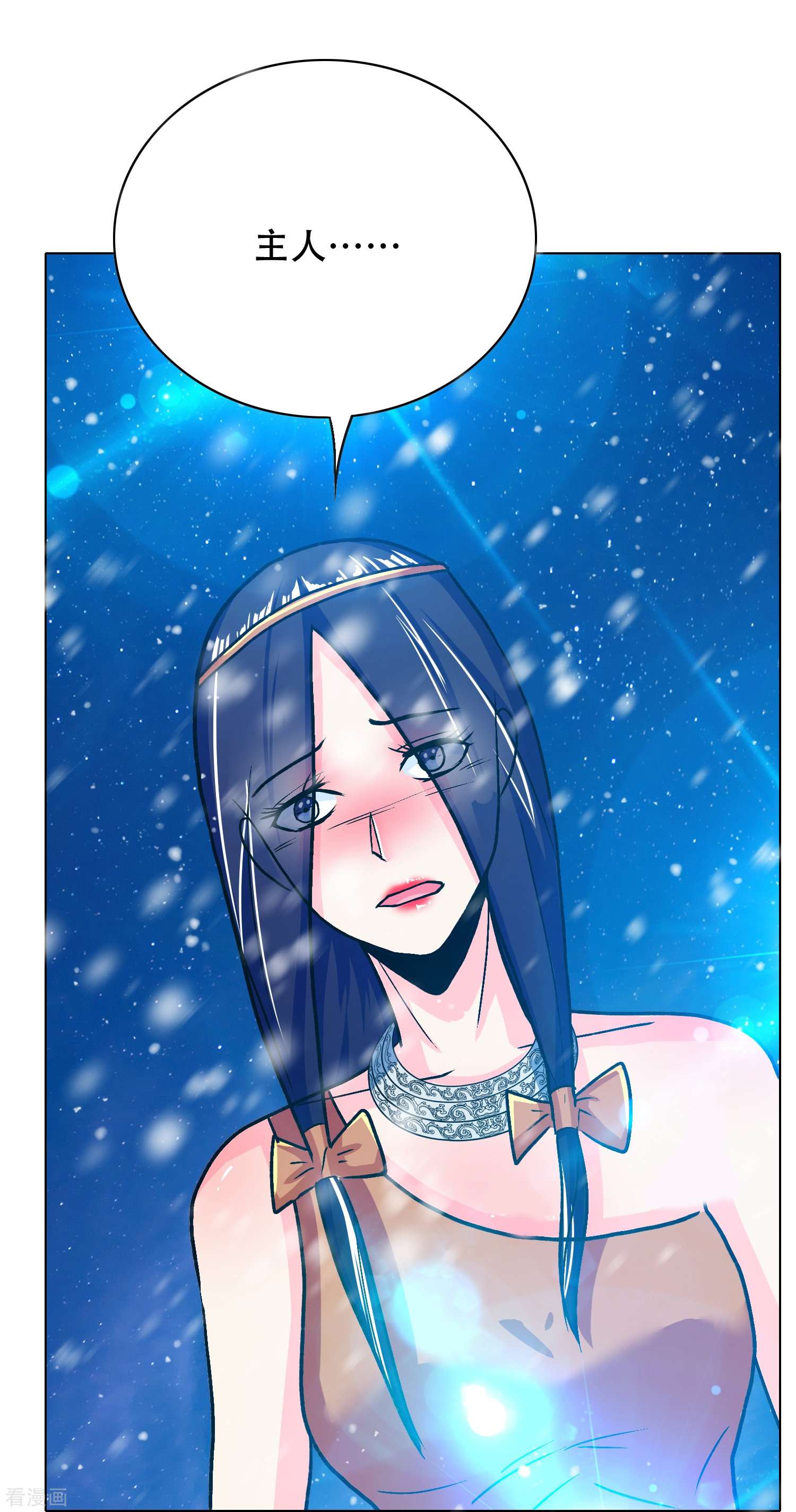 最强系统仙尊67话