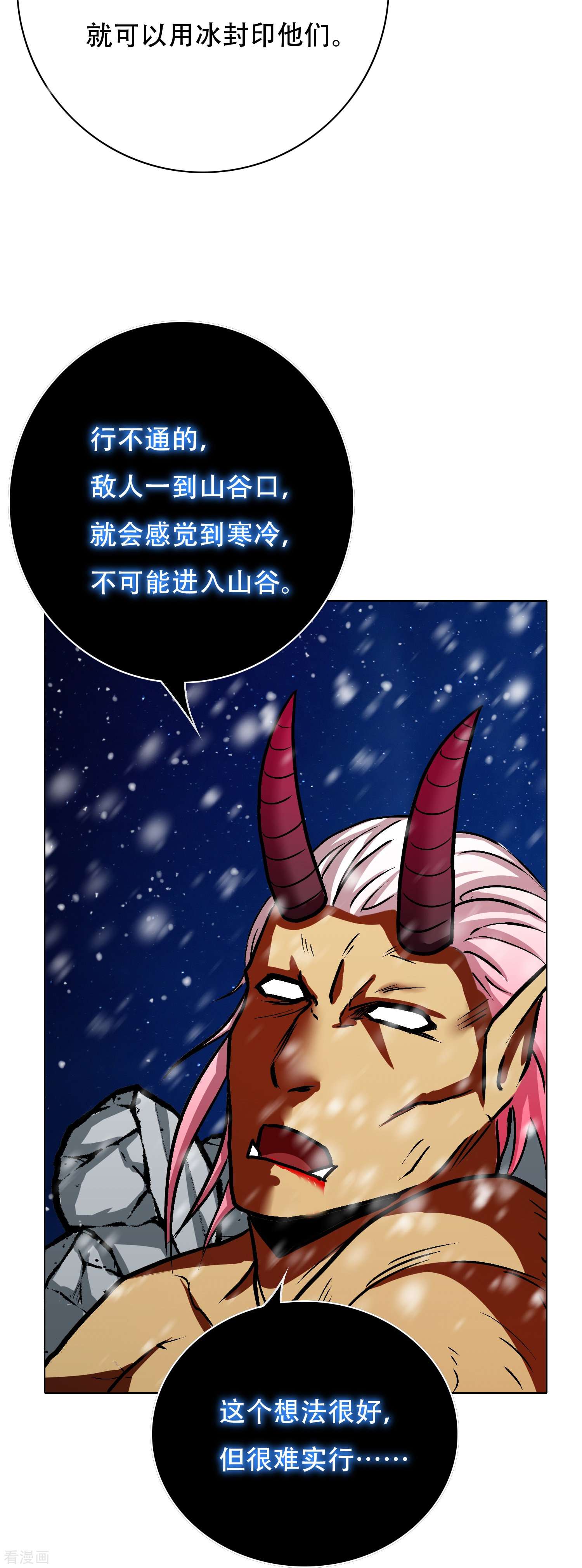 最强系统仙尊67话