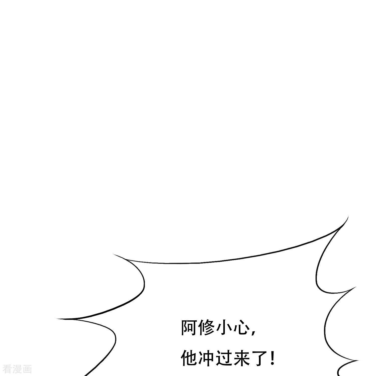 最强系统仙尊67话