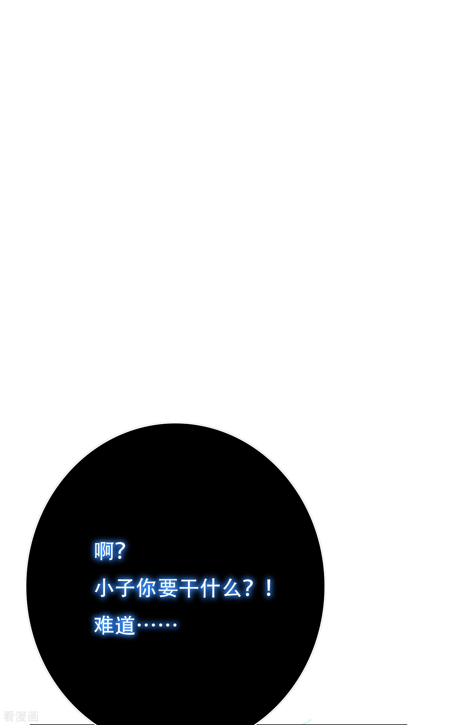 最强系统仙尊67话