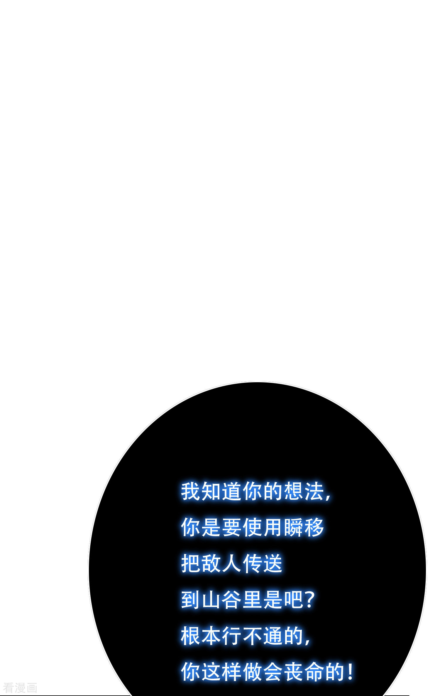 最强系统仙尊67话