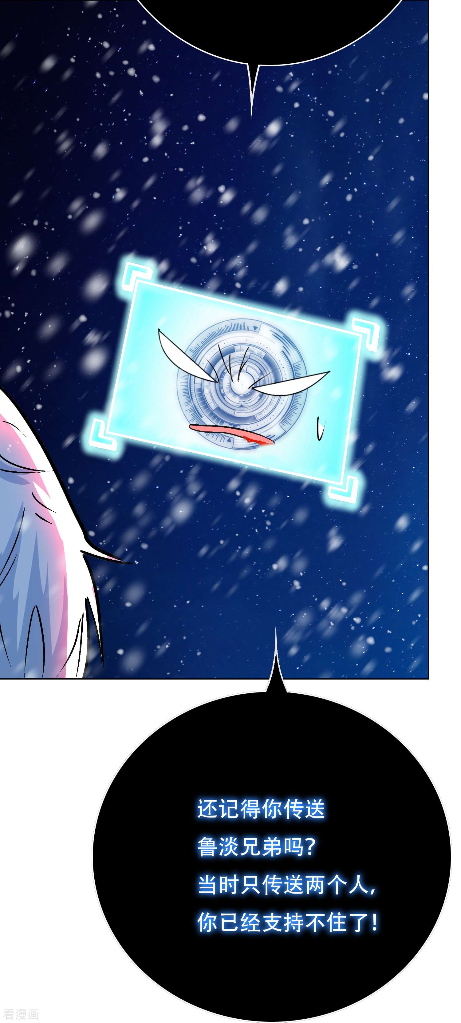 最强系统仙尊67话