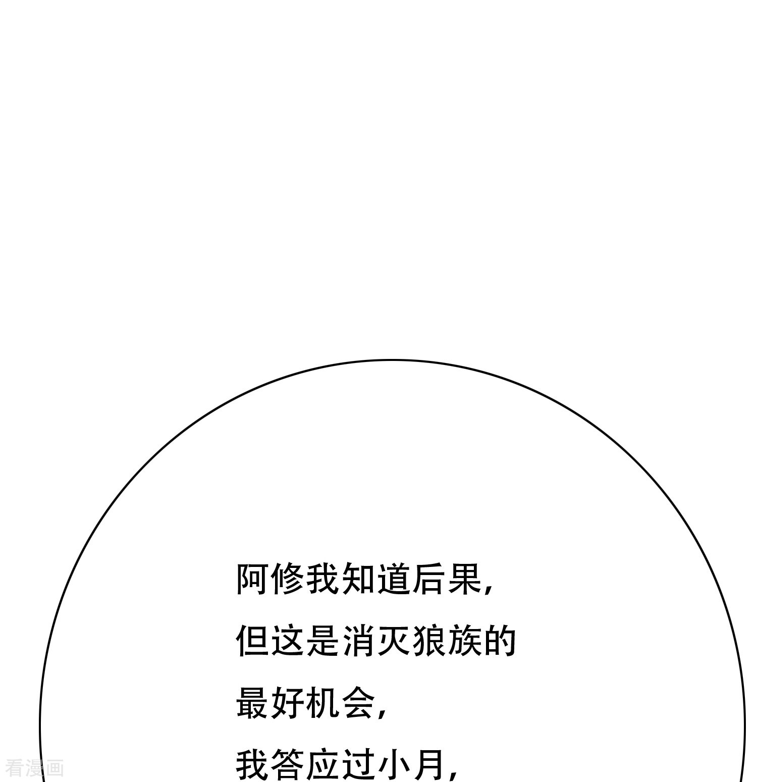 最强系统仙尊67话