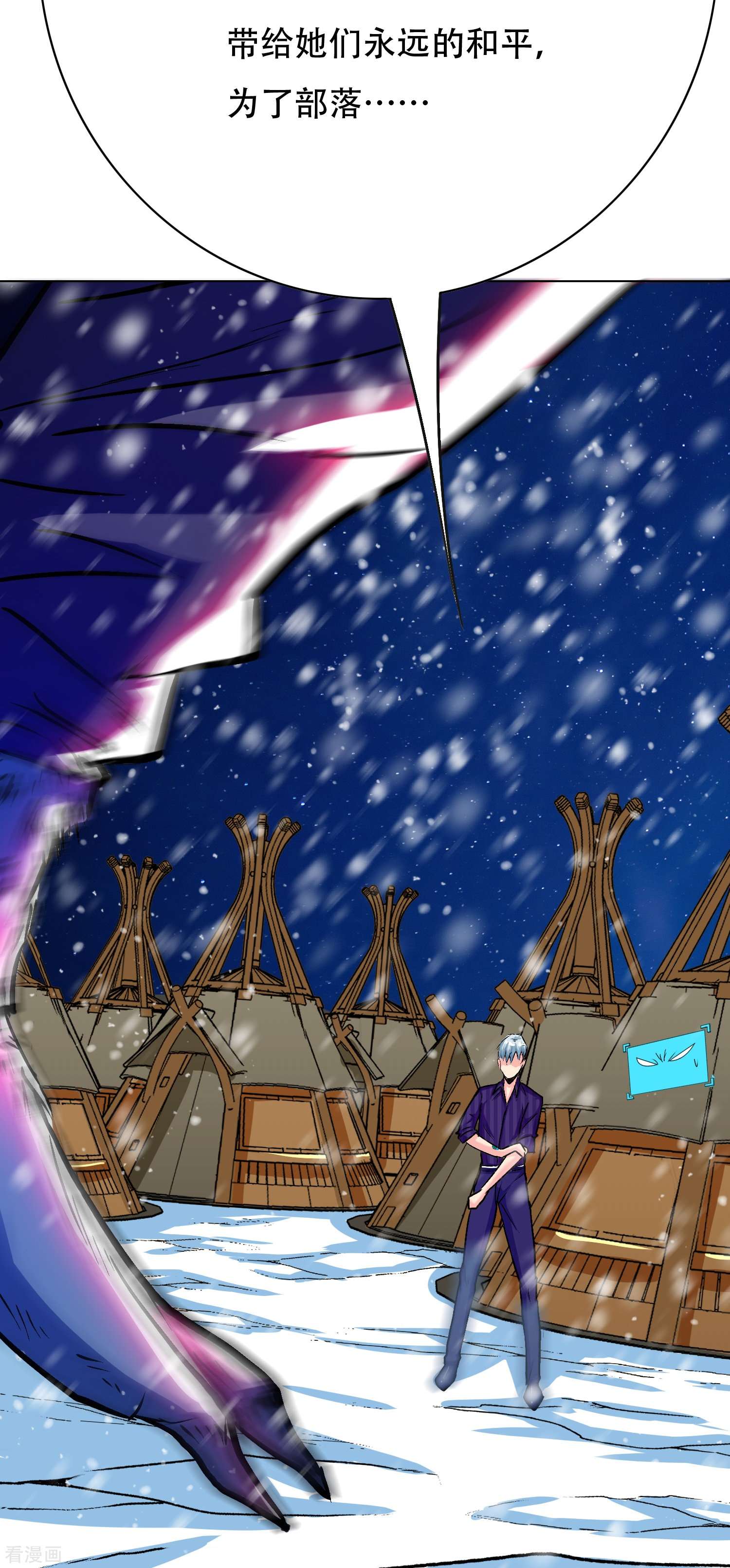 最强系统仙尊67话