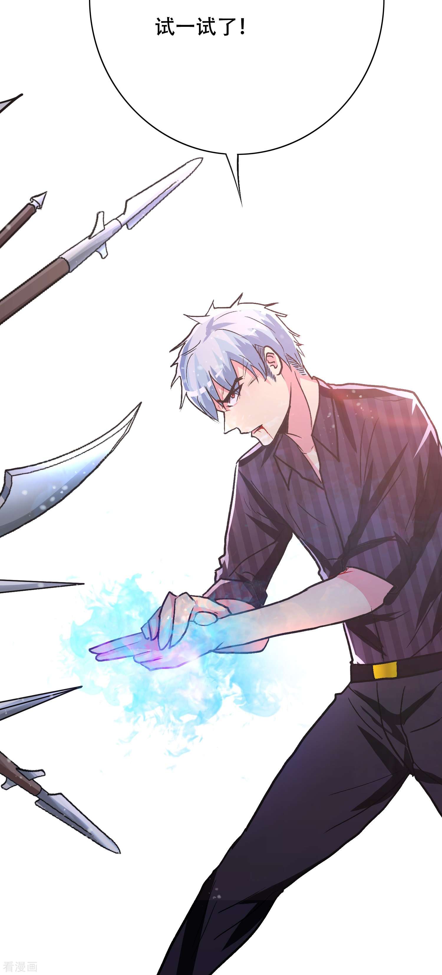 最强系统仙尊67话