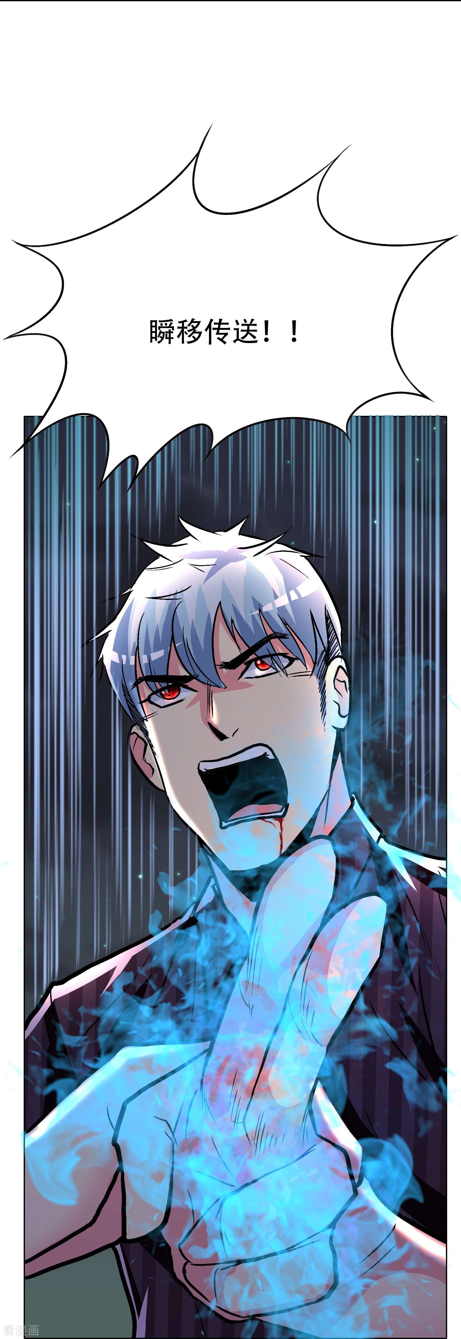 最强系统仙尊67话