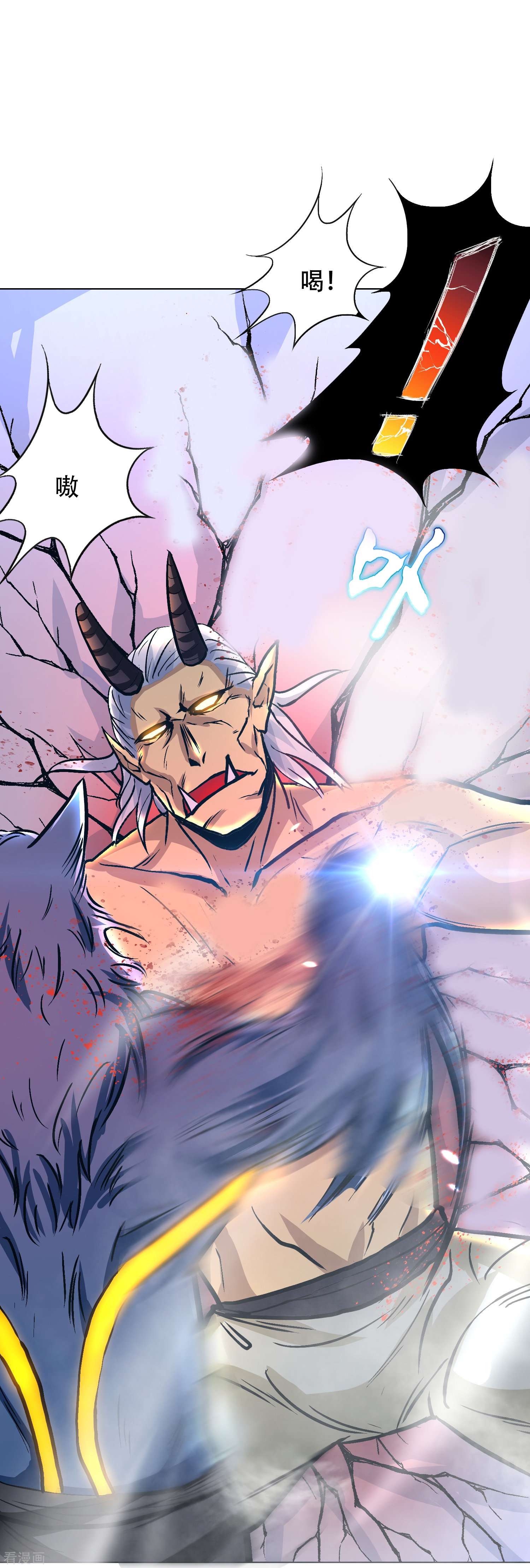 最强系统仙尊67话