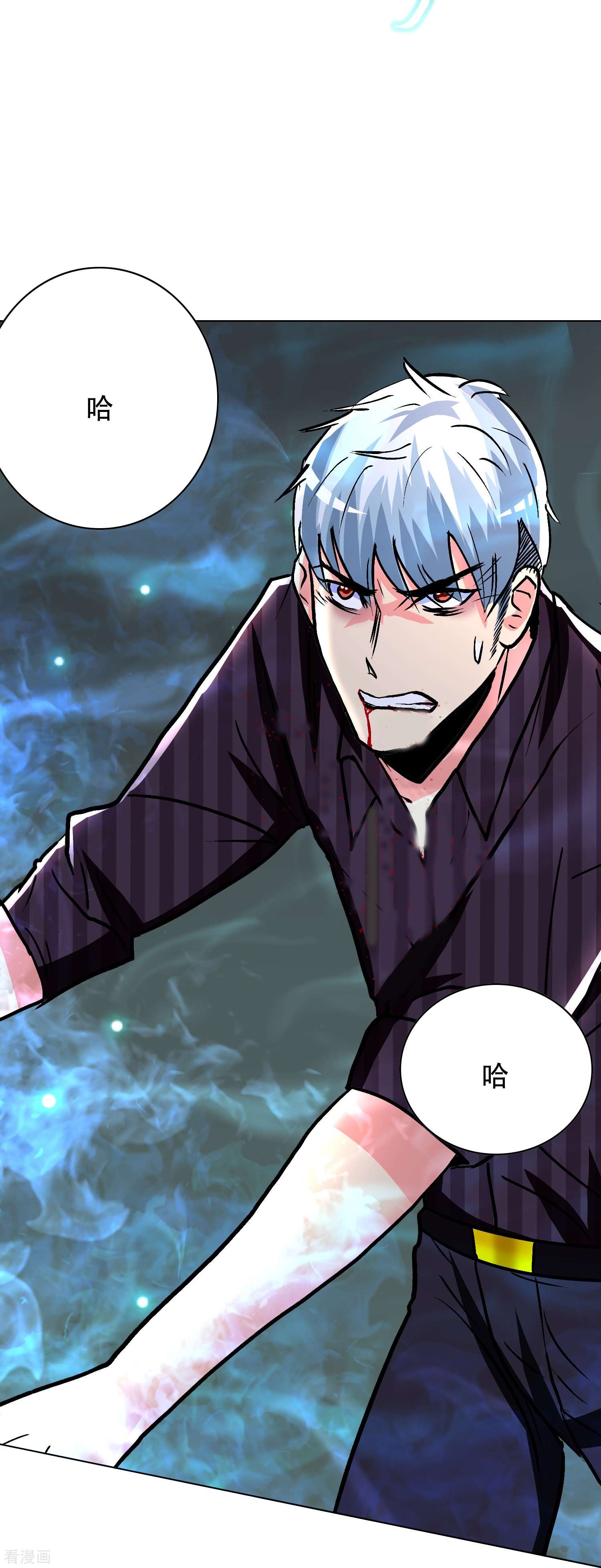 最强系统仙尊68话