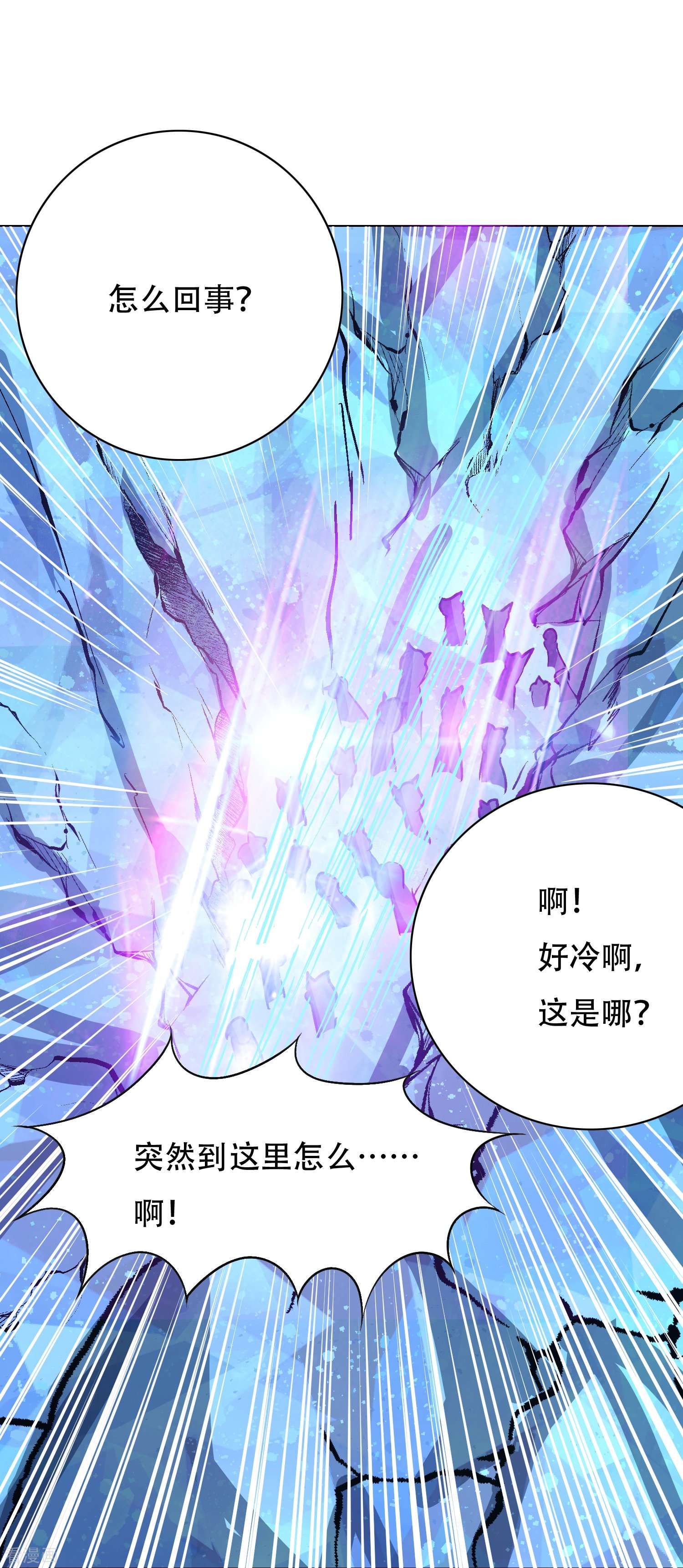 最强系统仙尊68话