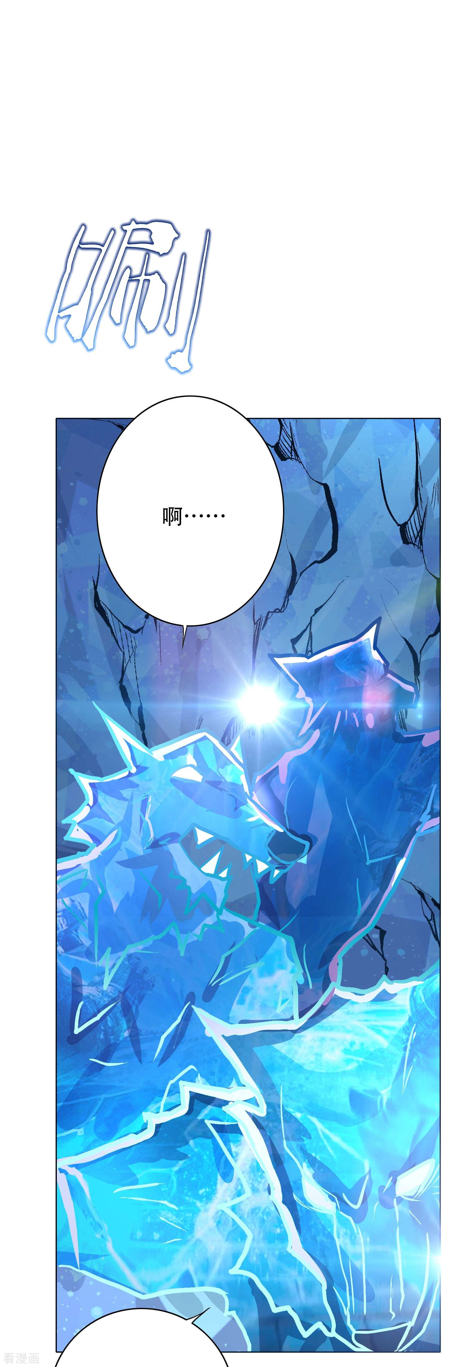 最强系统仙尊68话