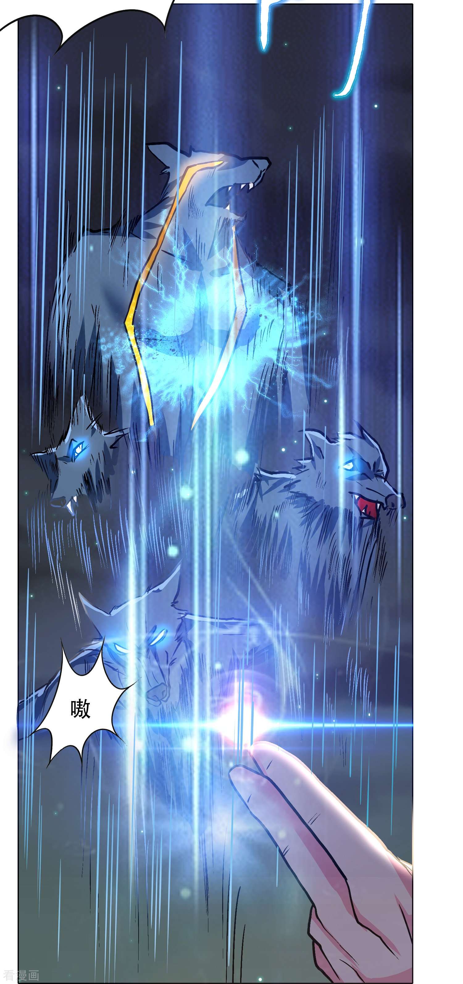 最强系统仙尊68话