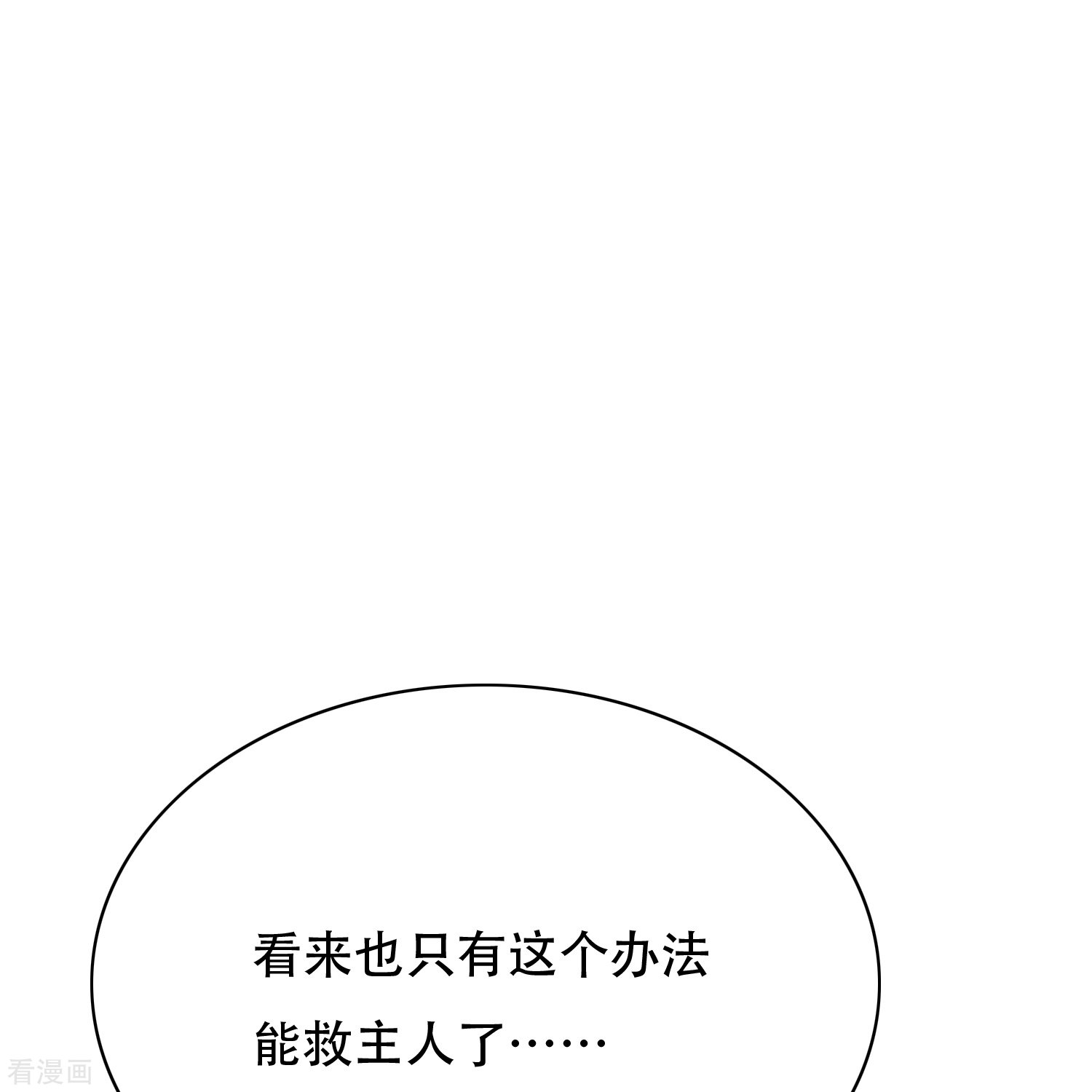 最强系统仙尊68话