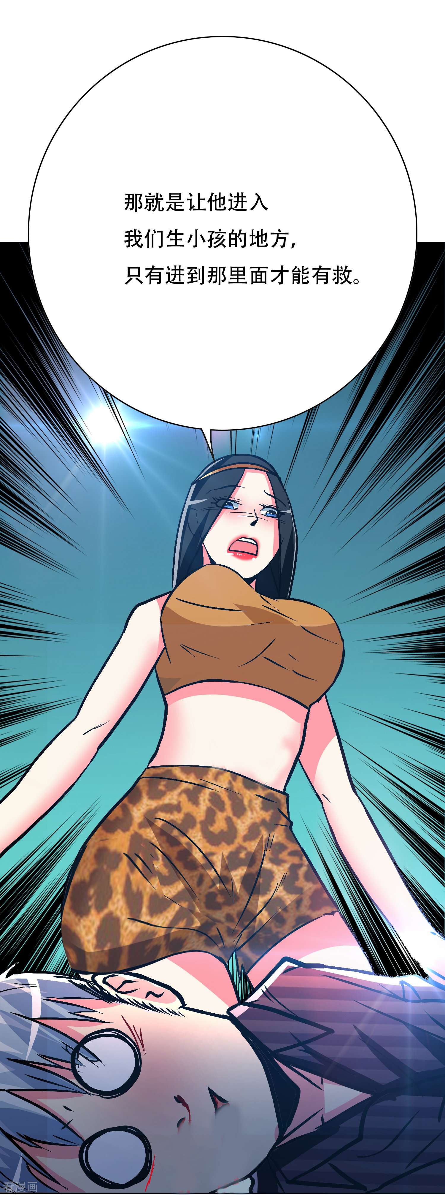 最强系统仙尊68话