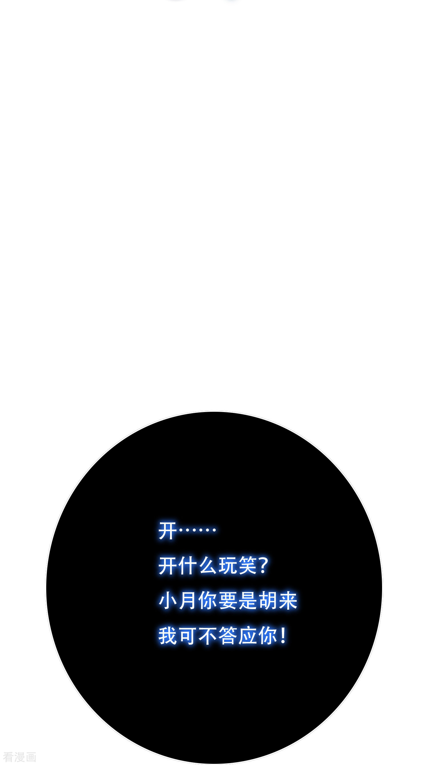 最强系统仙尊68话