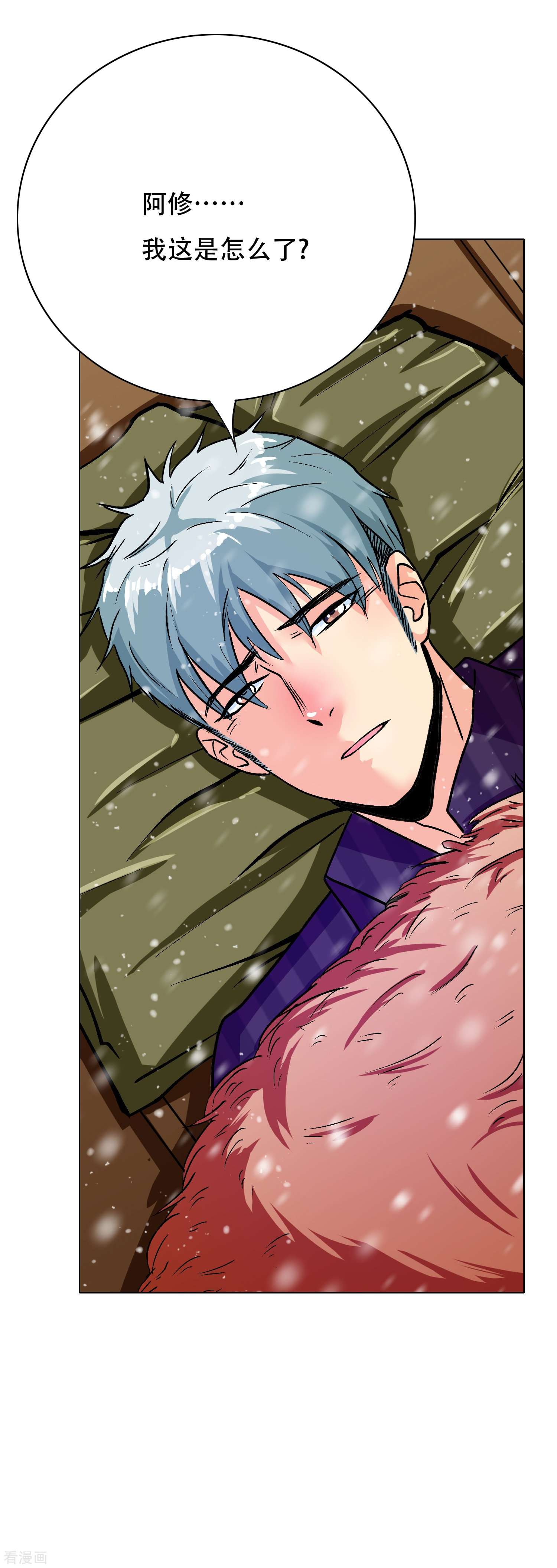 最强系统仙尊68话