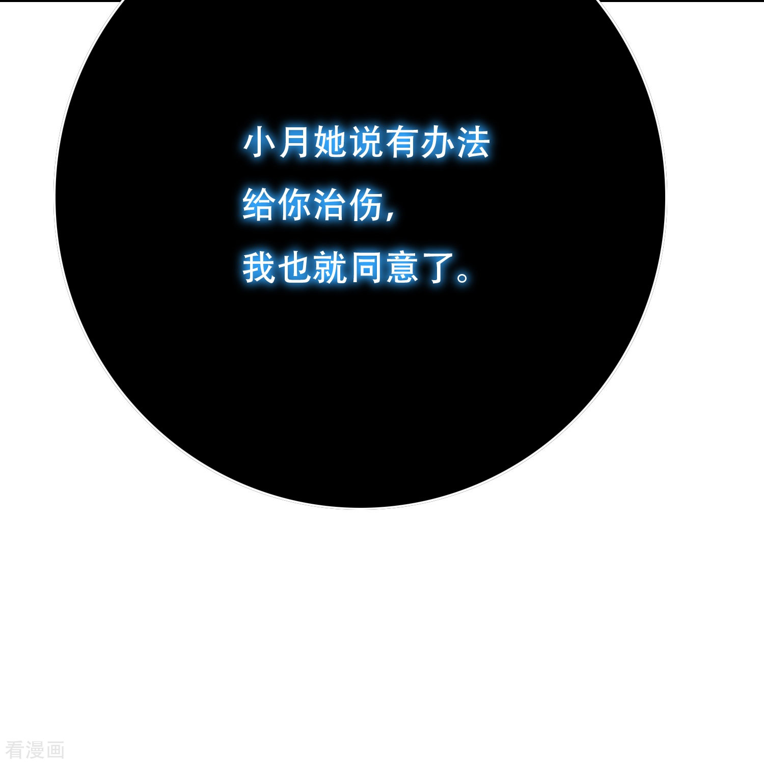 最强系统仙尊68话