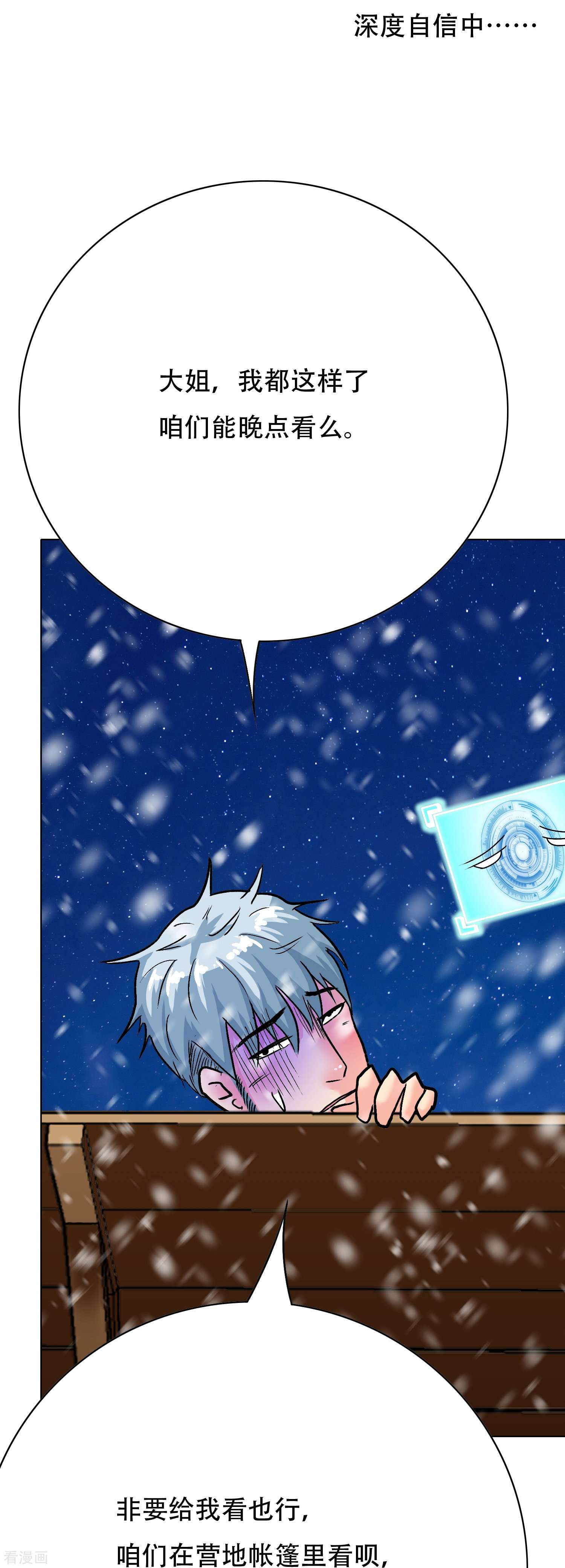 最强系统仙尊68话