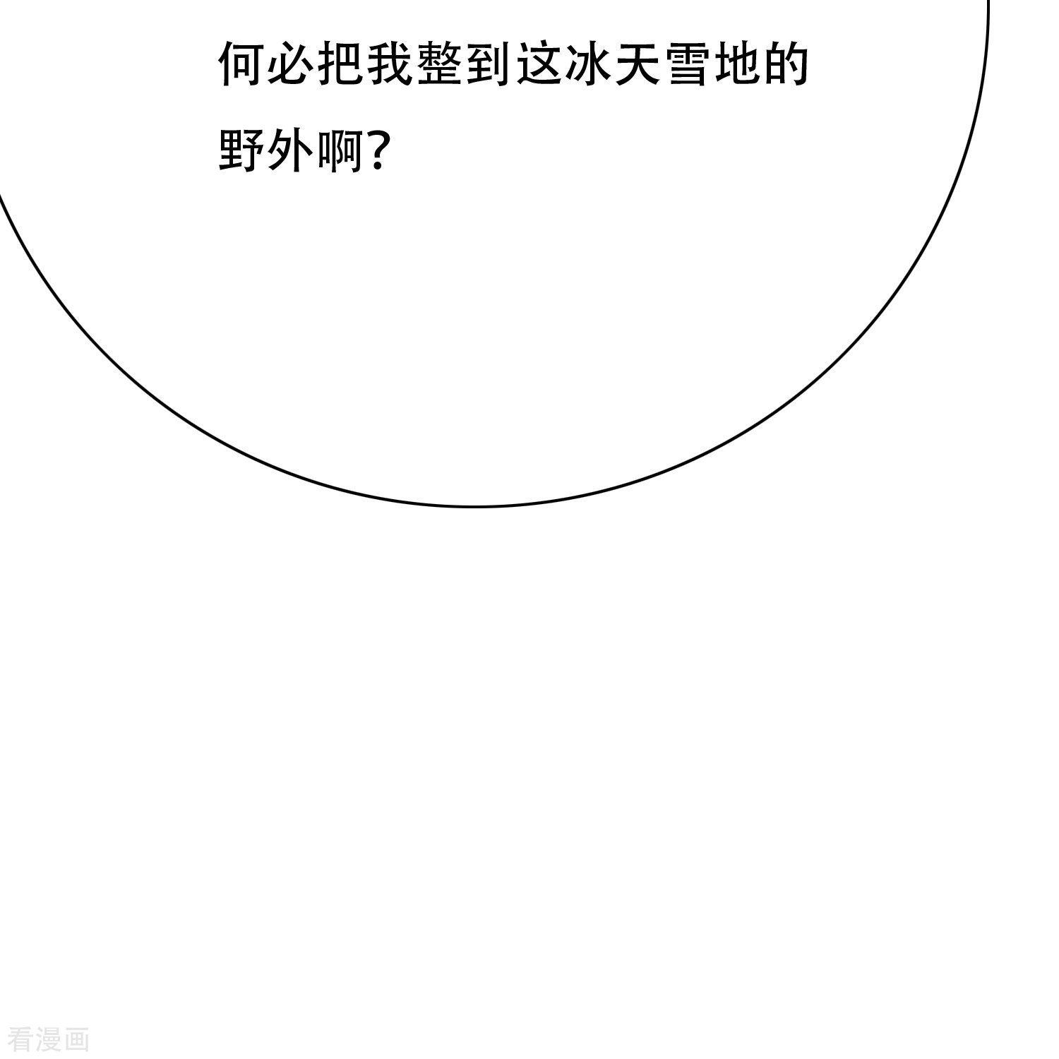 最强系统仙尊68话