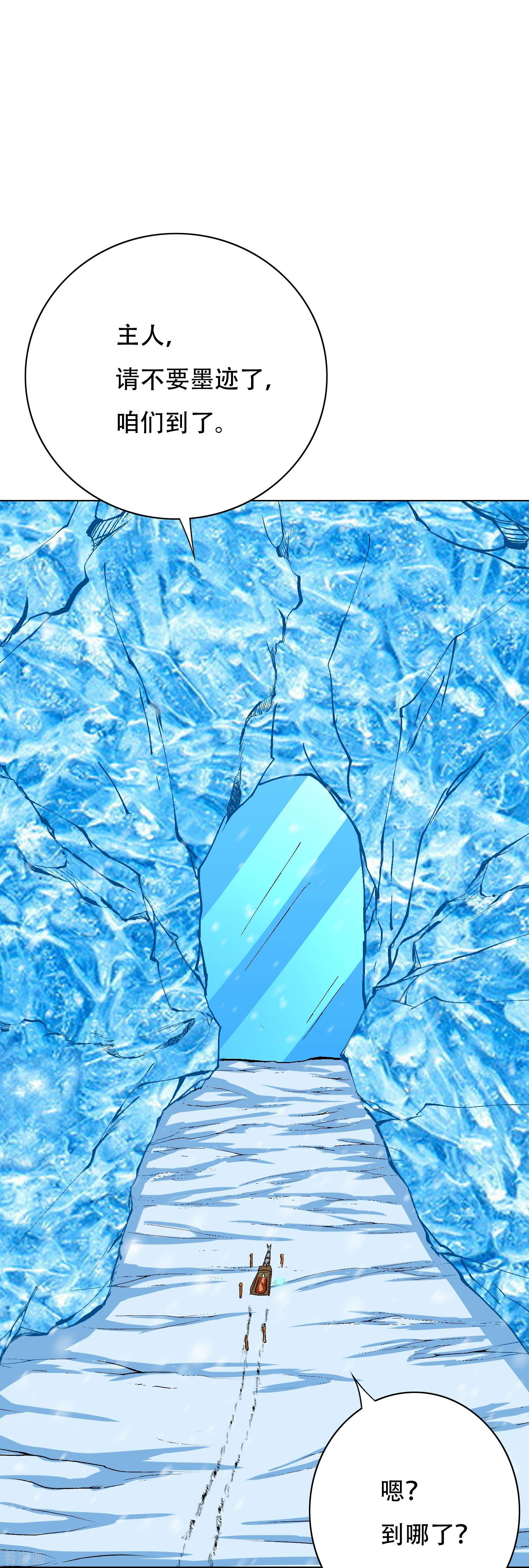 最强系统仙尊68话