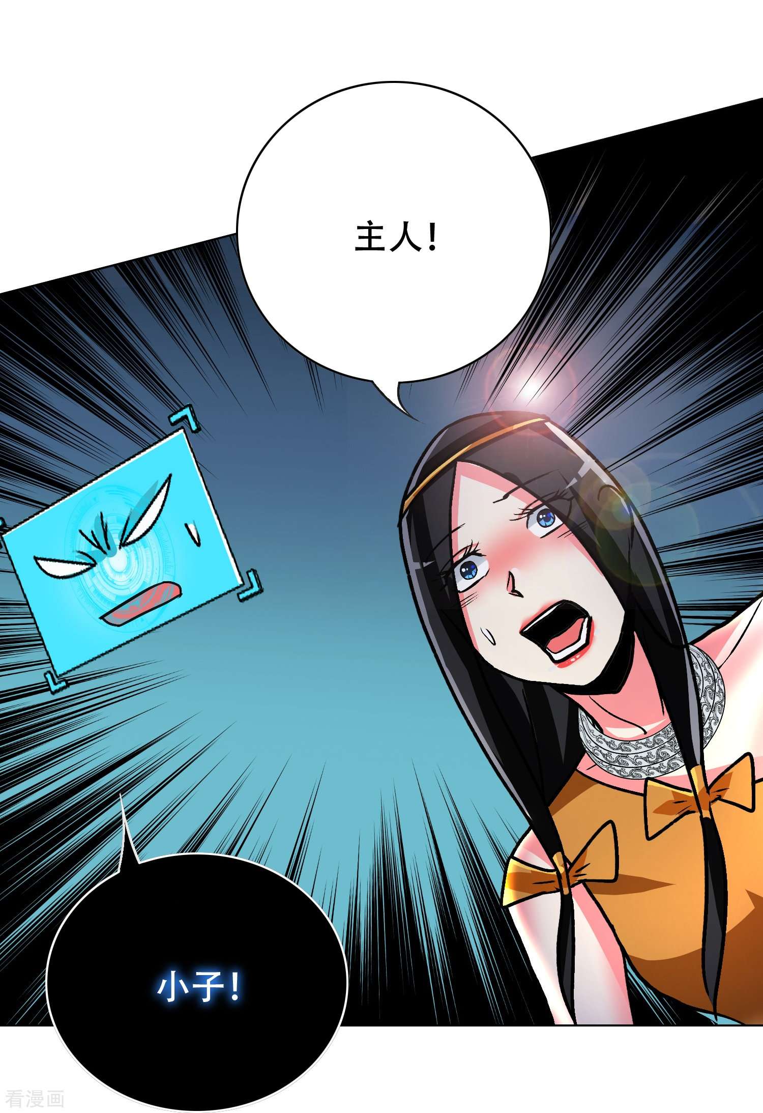 最强系统仙尊68话