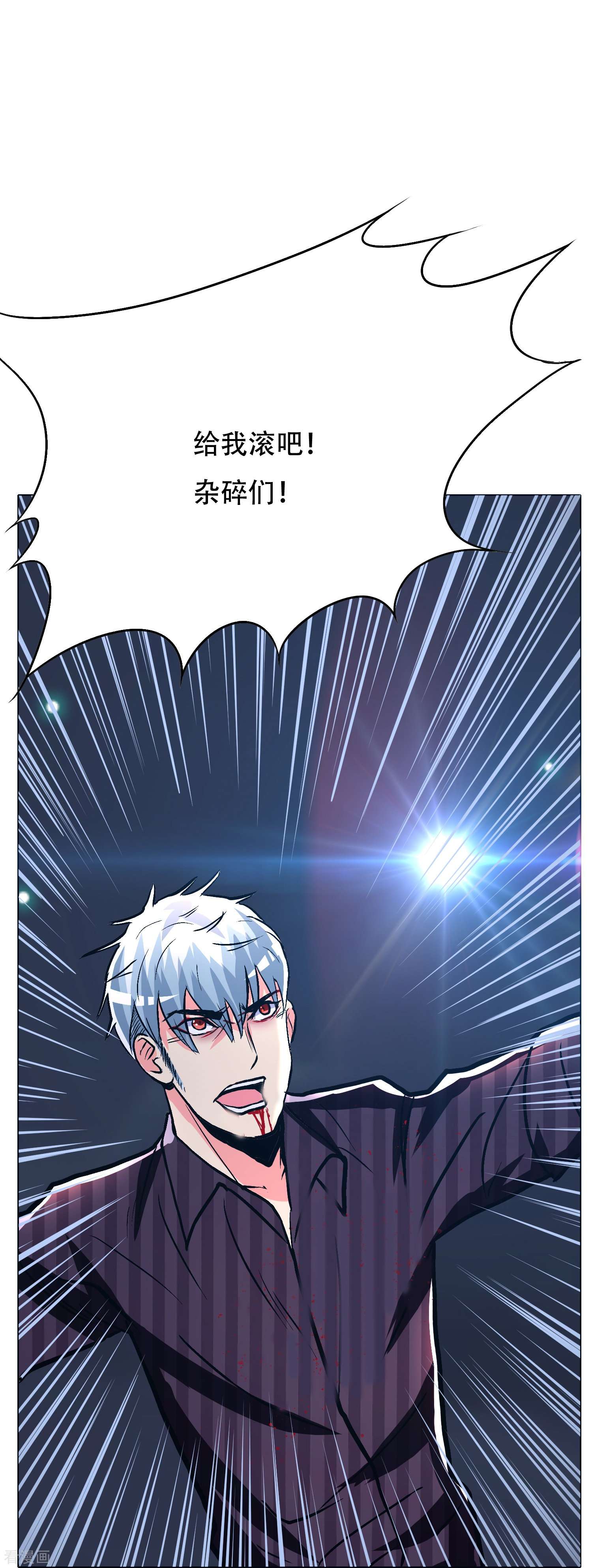 最强系统仙尊68话