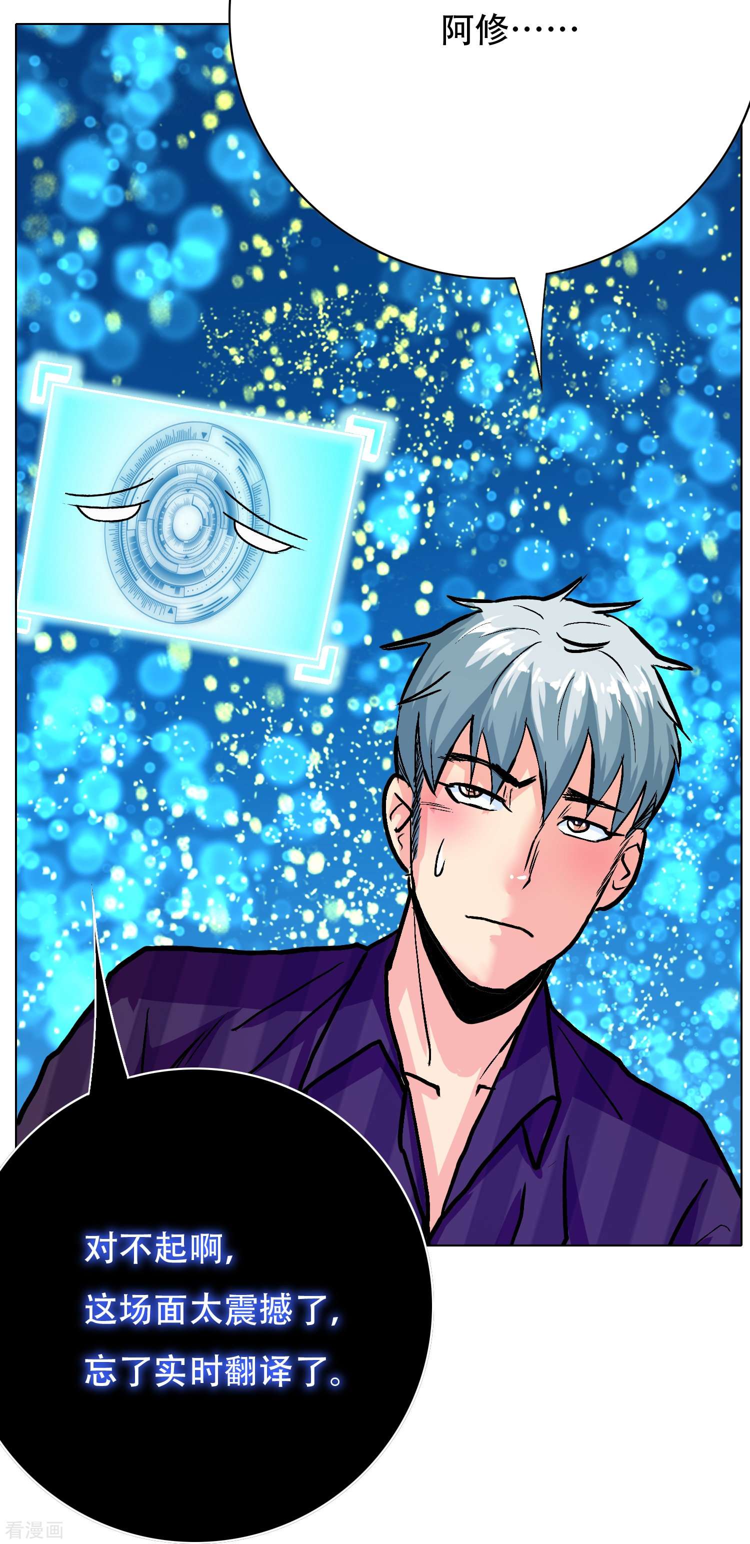 最强系统仙尊69话