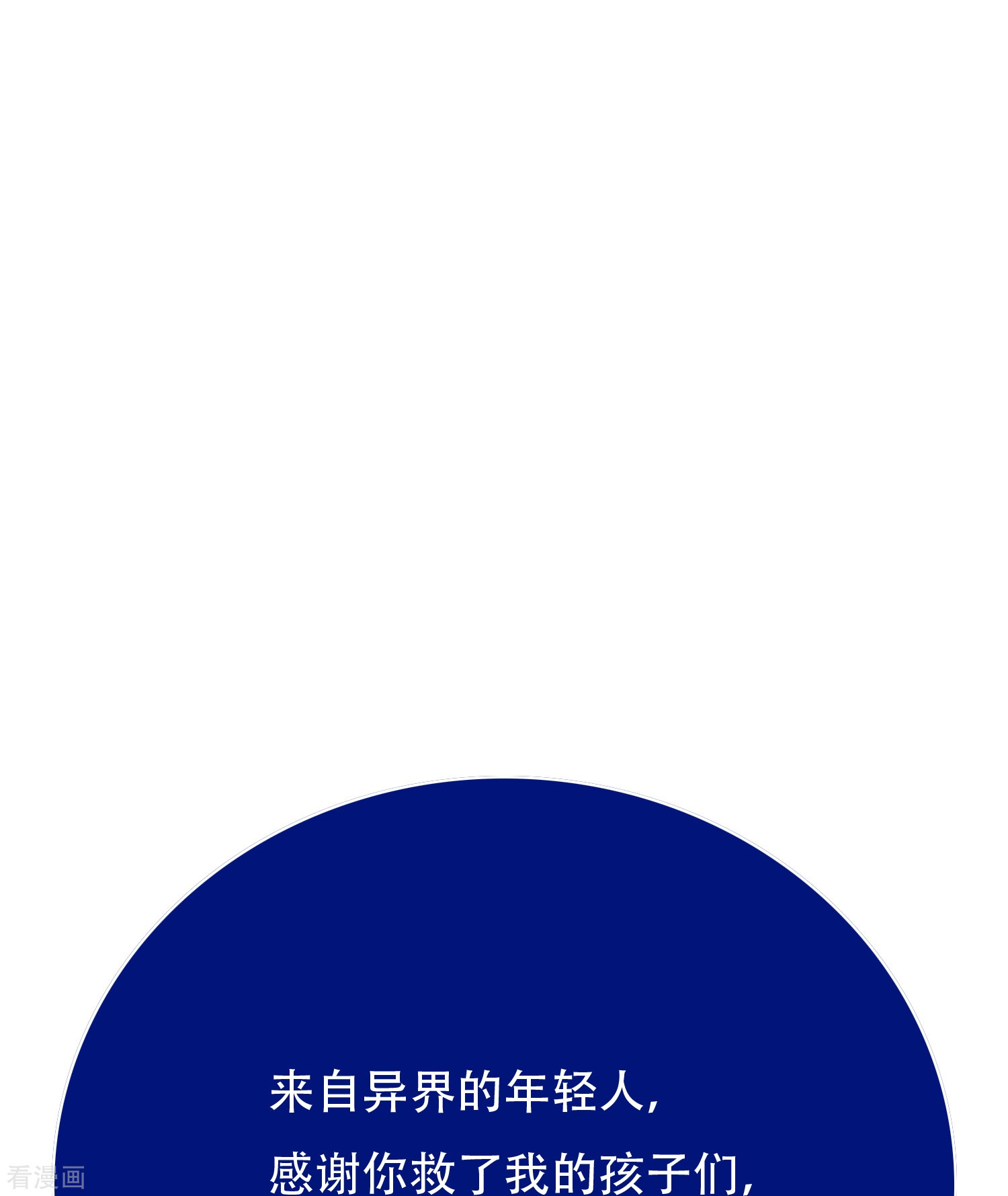 最强系统仙尊69话